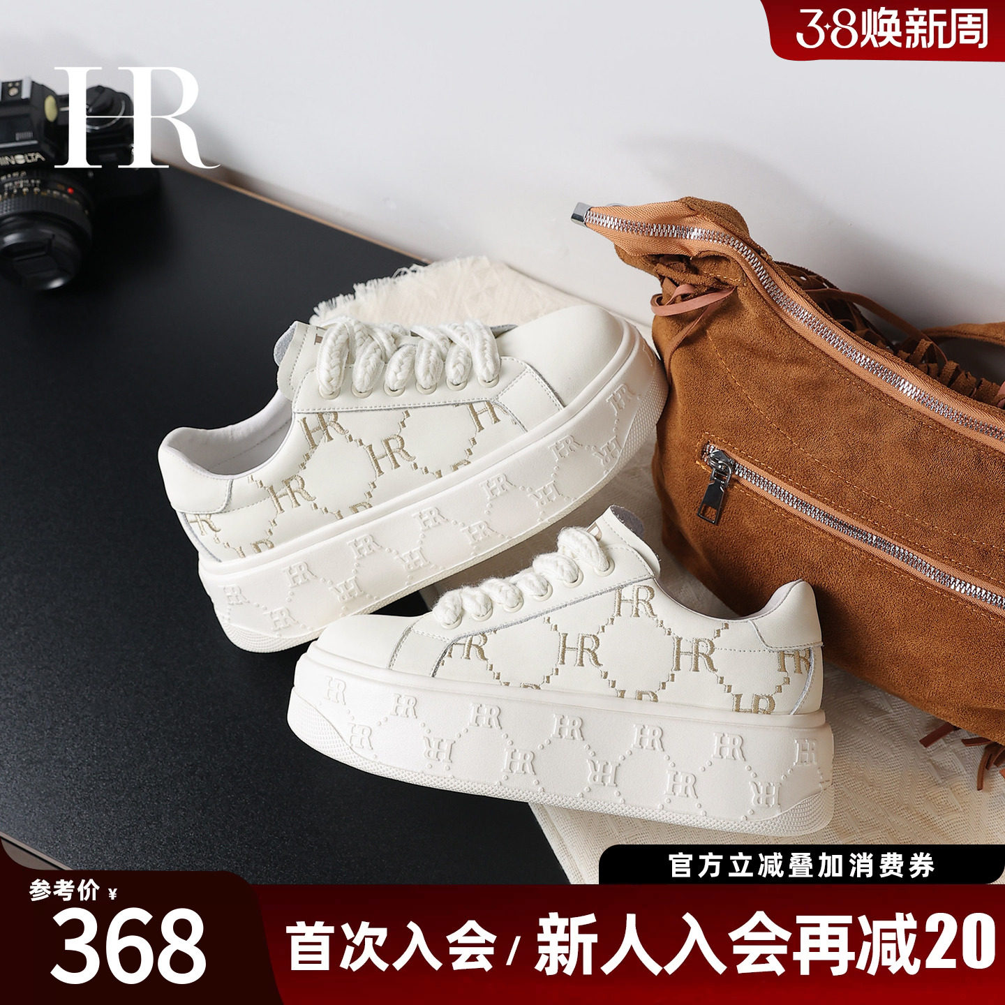 HR赫莲娜板鞋2026春秋季新款休闲透气女鞋子厚底百搭气质小白鞋潮