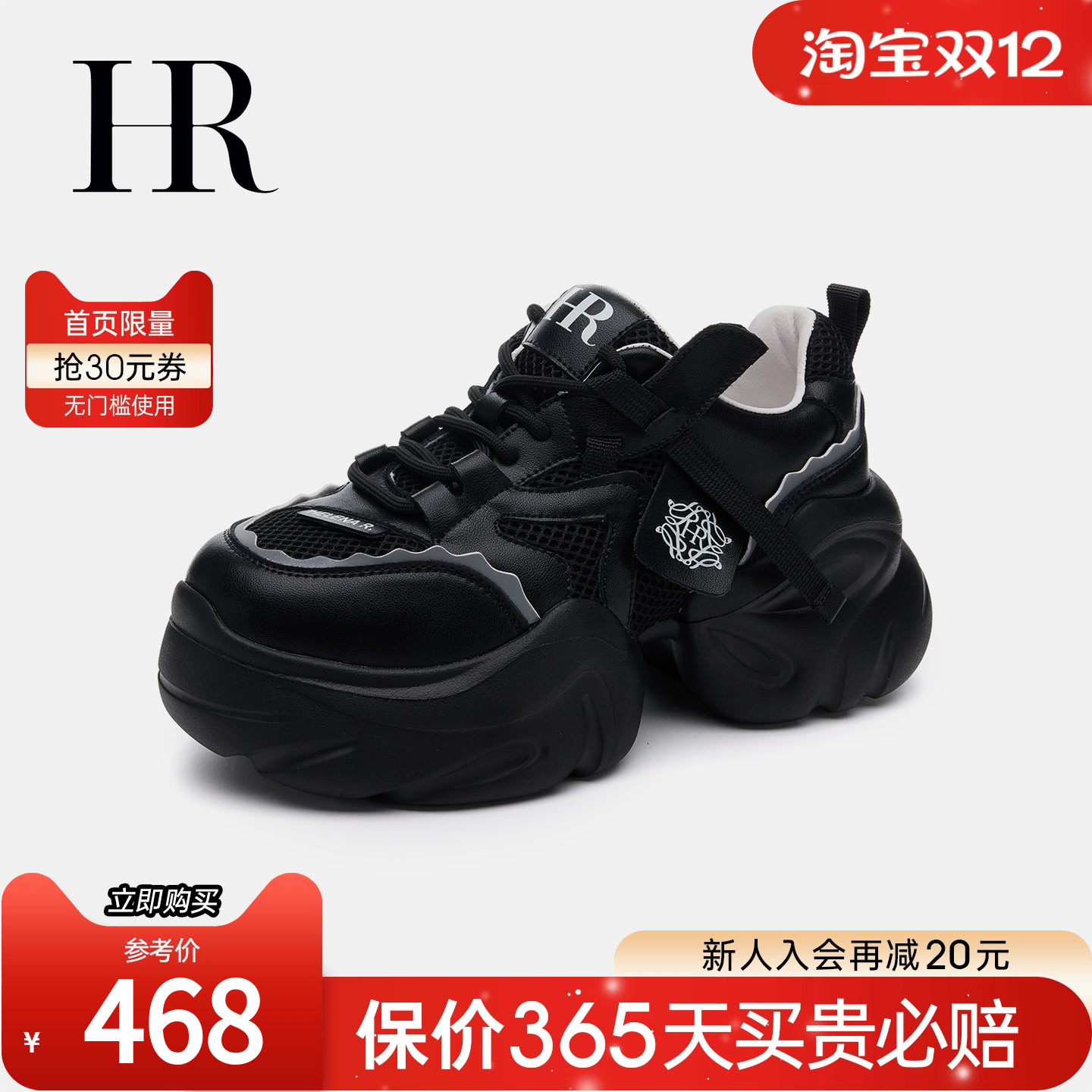 HRCASUAL秋季新款老爹鞋