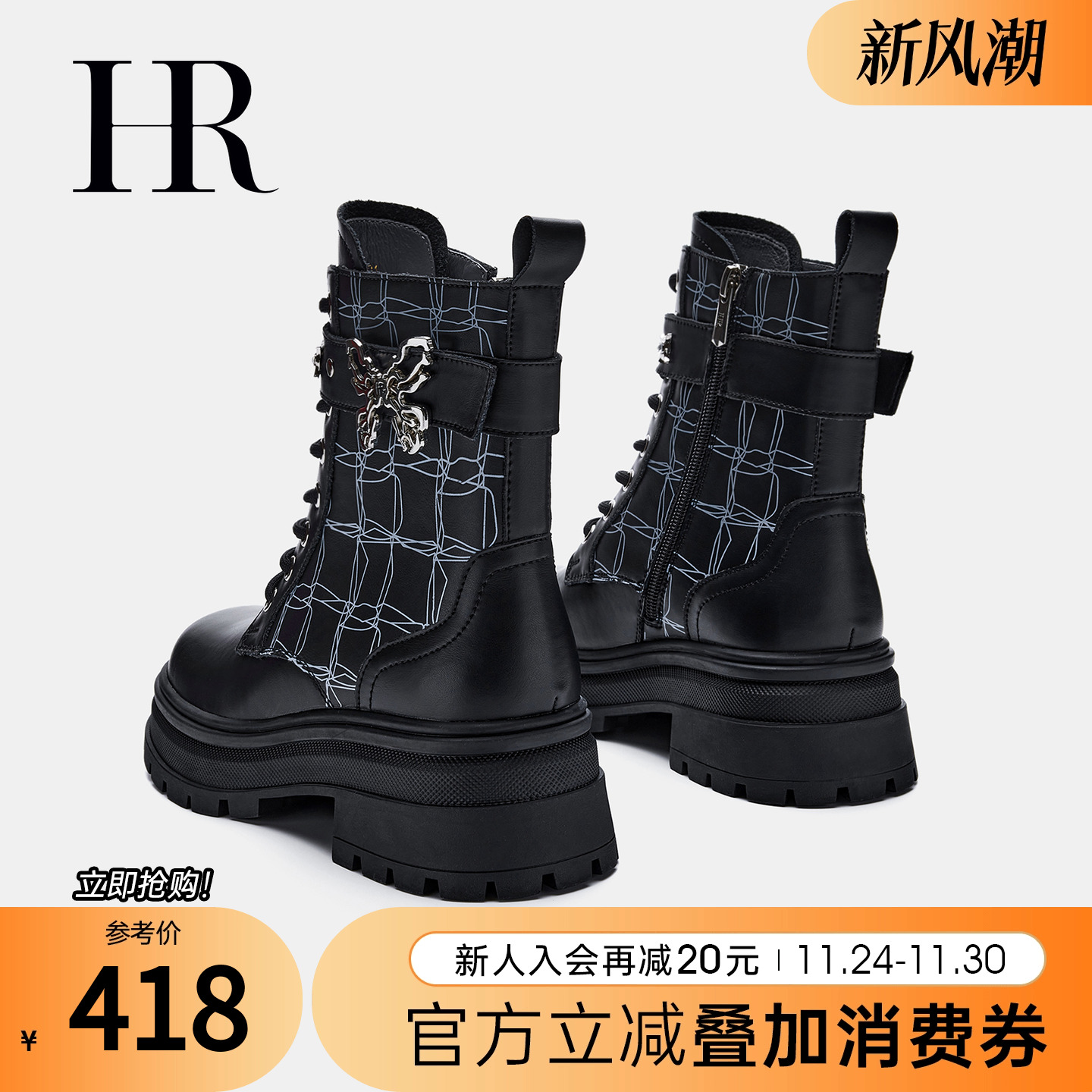 HRCASUAL秋季显脚小马丁靴