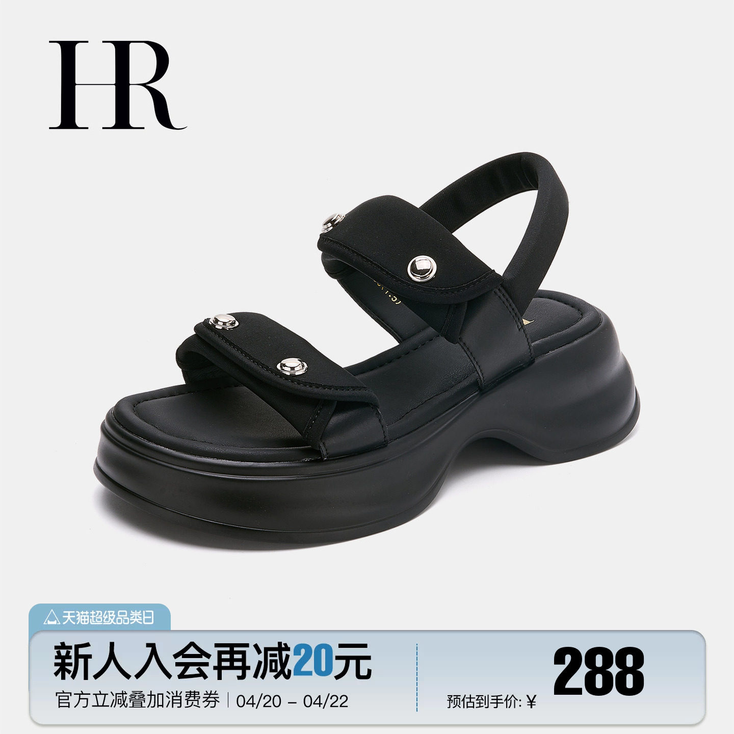 HR赫莲娜女鞋子2026年夏季新款黑色厚底时装运动沙滩凉鞋百搭休