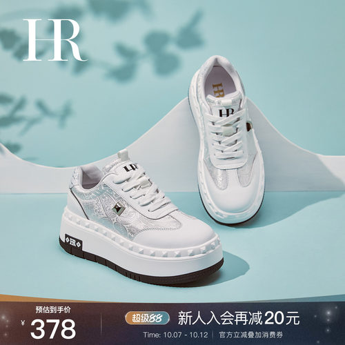 HR赫莲娜时尚新款休闲板鞋