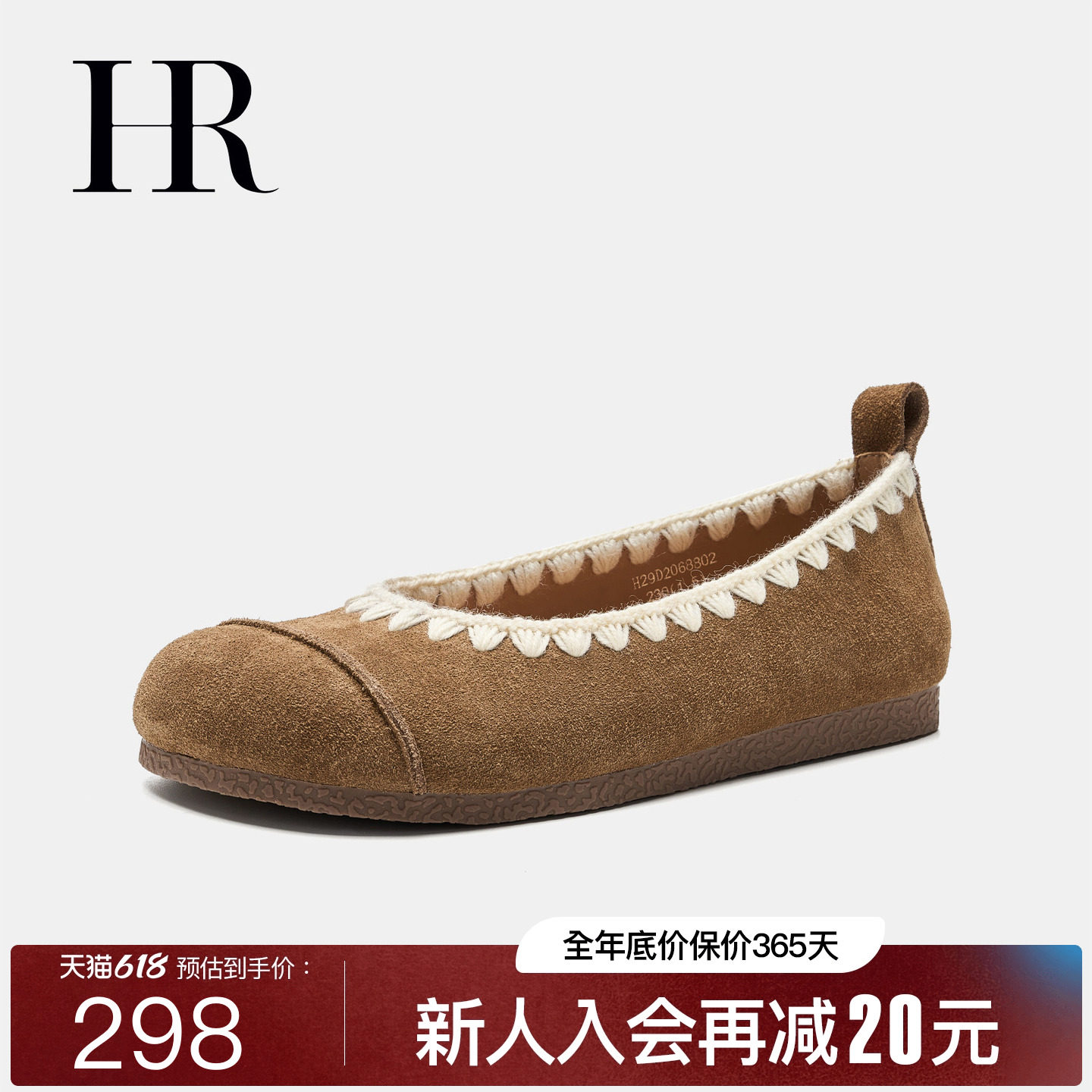 HR赫莲娜女鞋子2026春季新款浅口单鞋平跟舒适豹纹软底懒人通勤鞋