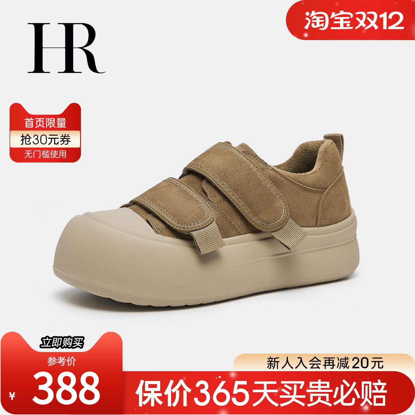 赫莲娜2025冬季新款魔术贴棉鞋