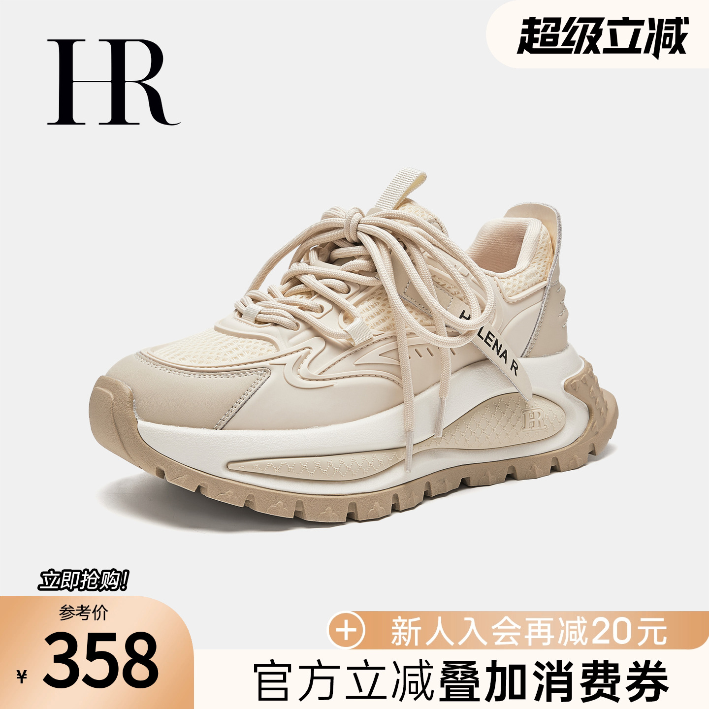 HRCASUAL春季新款老爹鞋厚底运动