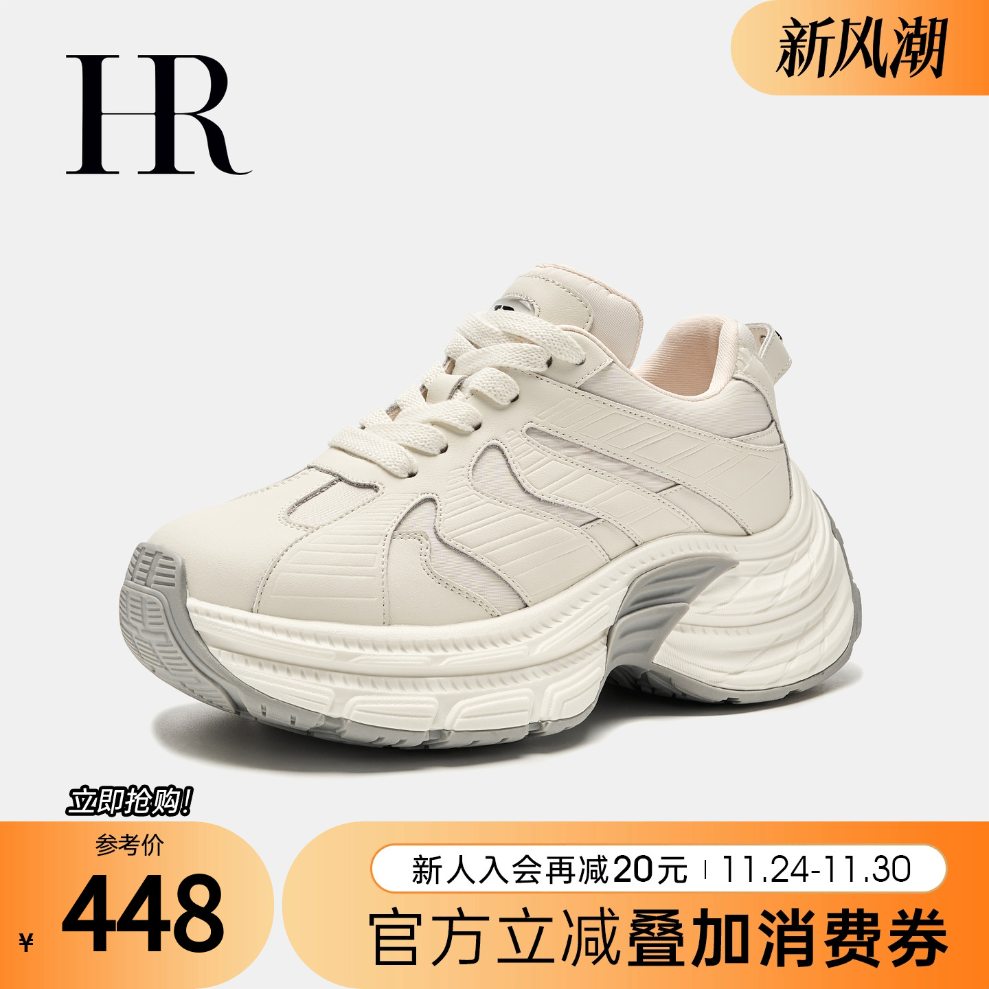 2025春季新款老爹鞋HRCASUAL