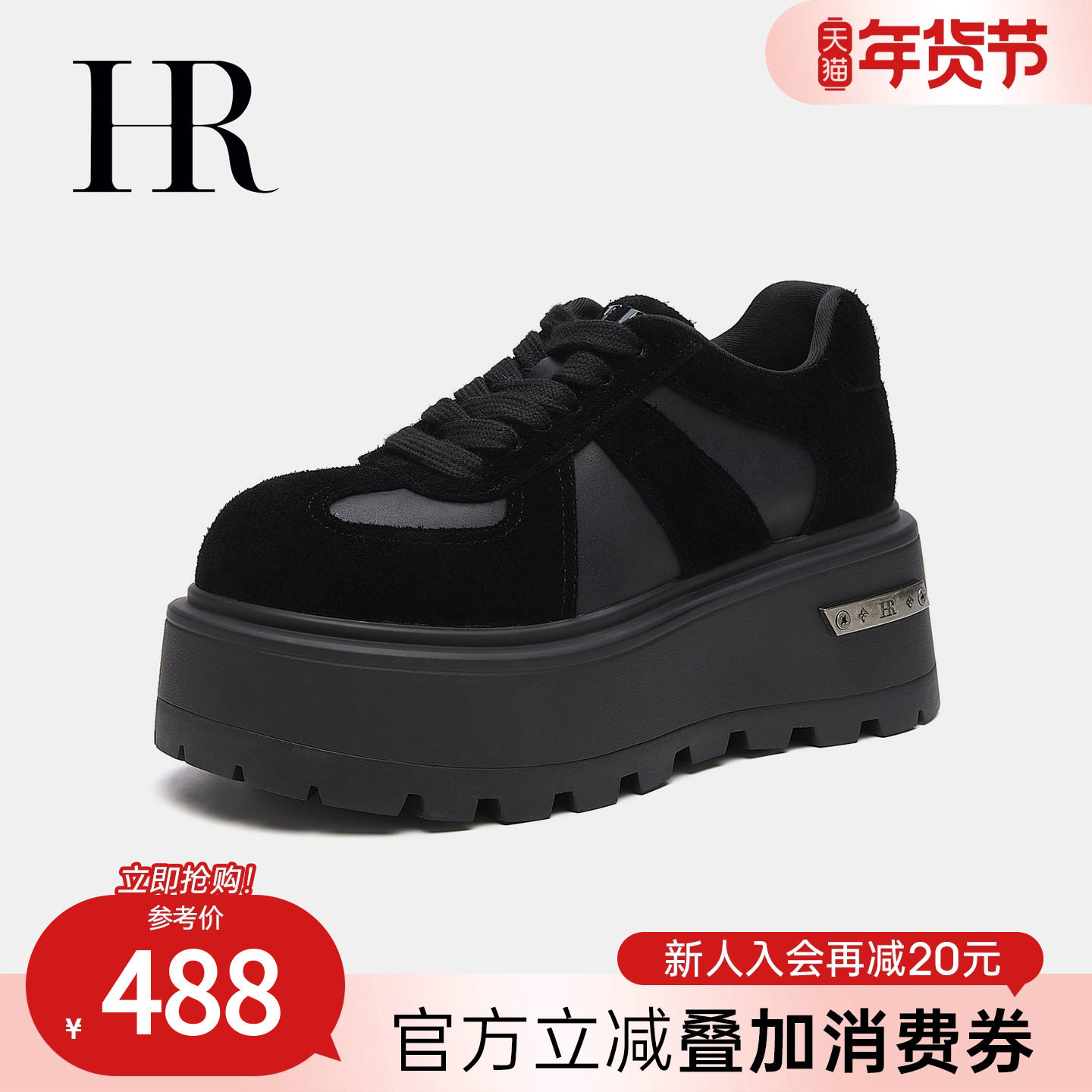 HR赫莲娜板鞋2026年冬季新款德训鞋松糕底复古系带休闲女鞋子增