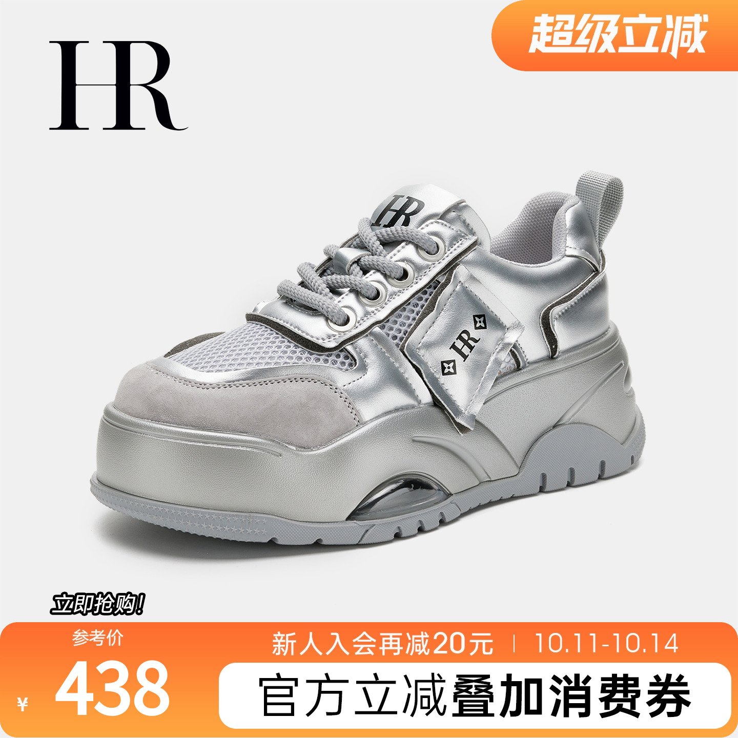 HRCASUAL夏季透气网面鞋