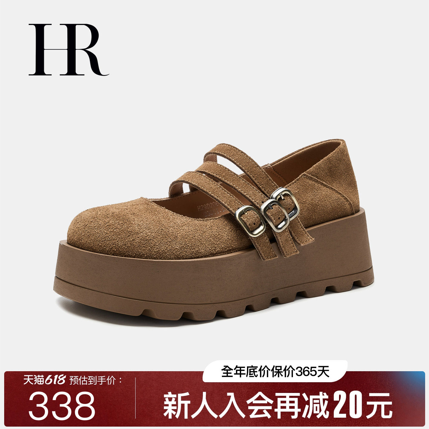 HR赫莲娜女鞋子2026年春季新款玛丽珍鞋厚底复古松糕底豹纹勃肯鞋