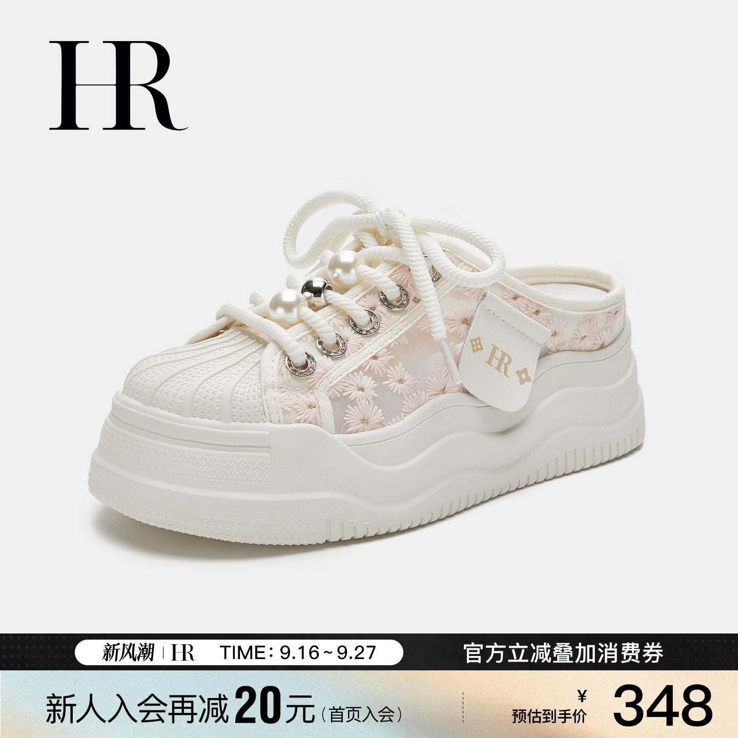 HR赫莲娜时尚新款包头拖鞋图片