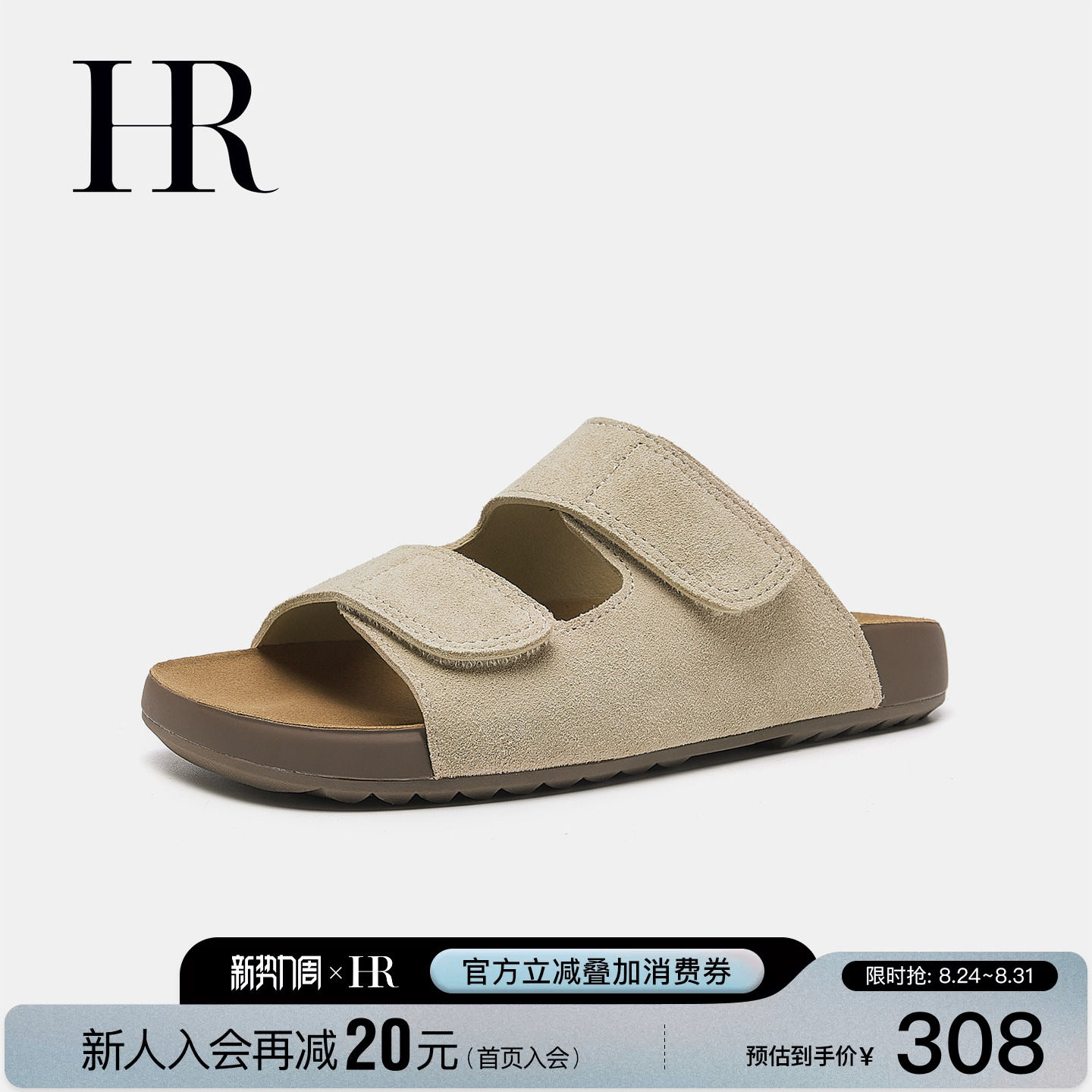 HR赫莲娜勃肯鞋2026夏季新款女鞋子平跟软底魔术贴简约沙滩拖鞋