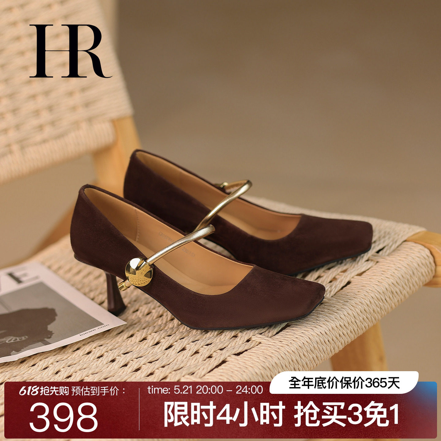 HR赫莲娜女鞋子2026年夏季新款方头浅口单鞋细跟法式一字带高跟鞋