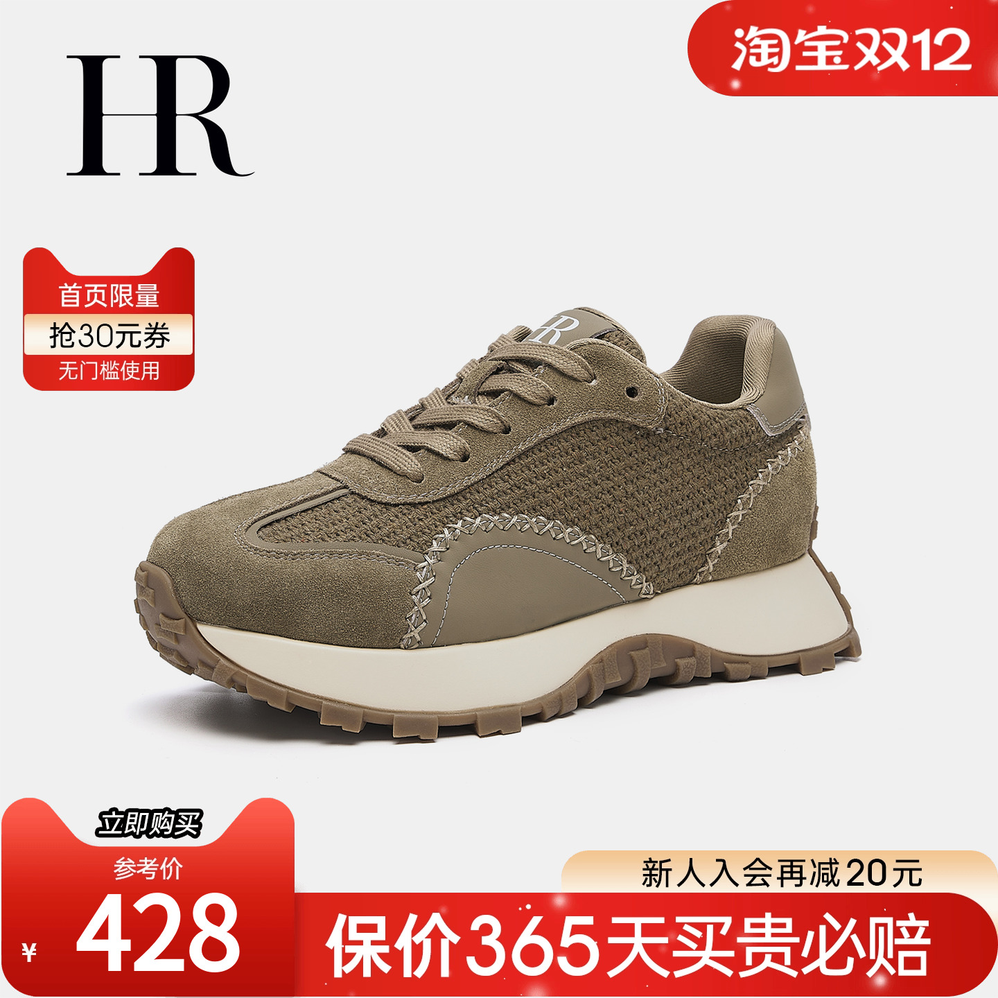 HR赫莲娜时尚软底厚底休闲运动鞋