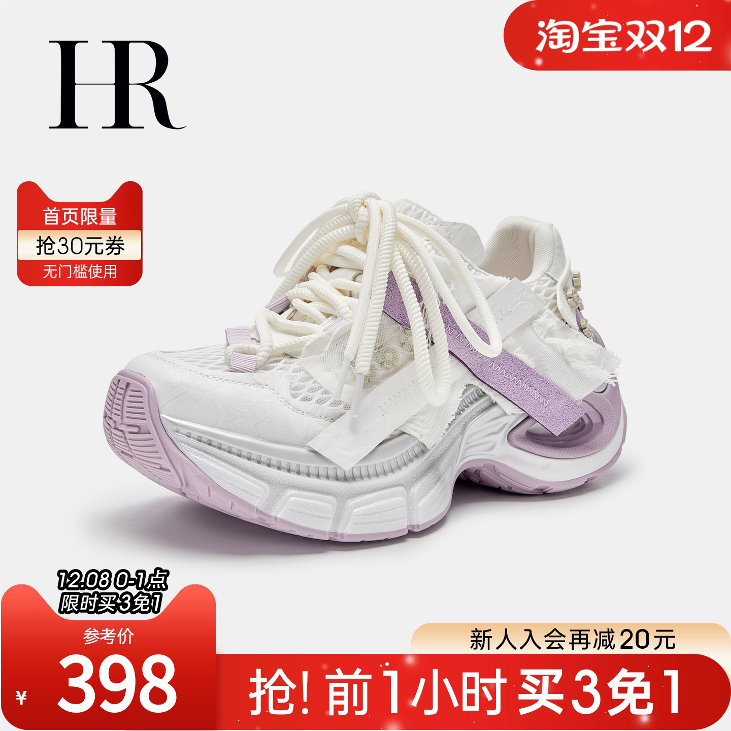 HRCASUAL夏季新款网面老爹鞋透气