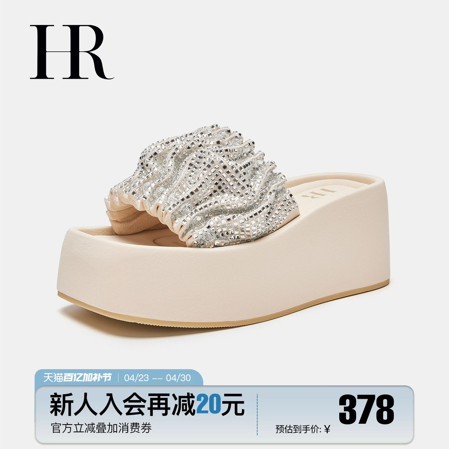 HR赫莲娜一字拖鞋2026年夏季新款女鞋子厚底外穿水钻坡跟沙滩拖鞋