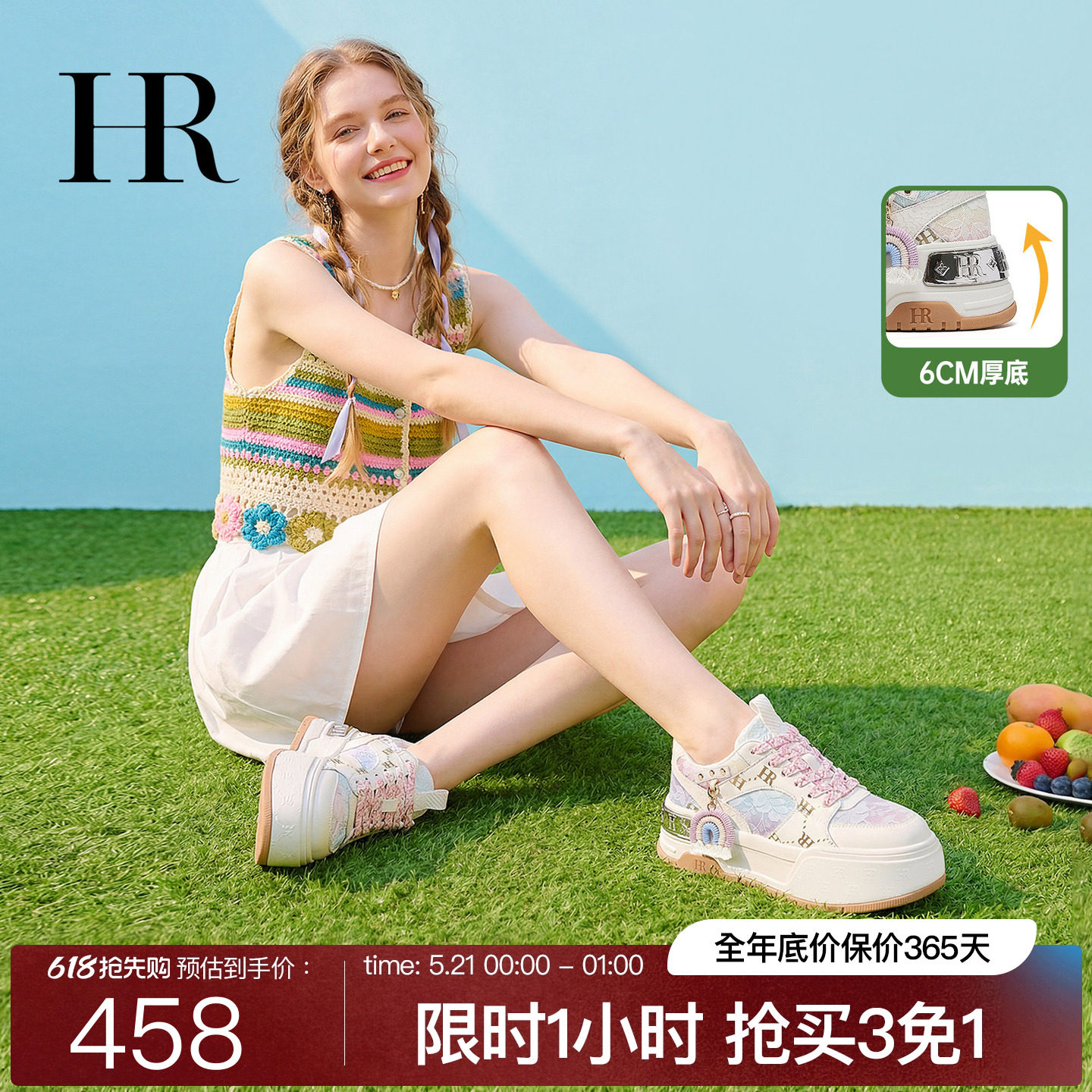 HR赫莲娜多巴胺薄款网面板鞋2026夏季新款女鞋厚底透气休闲小白鞋