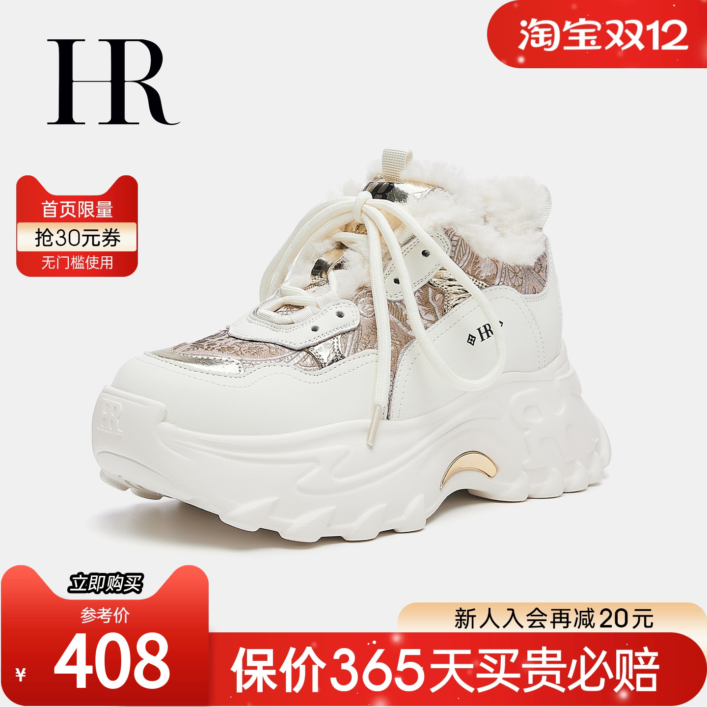 HR赫莲娜2025冬季新款老爹鞋