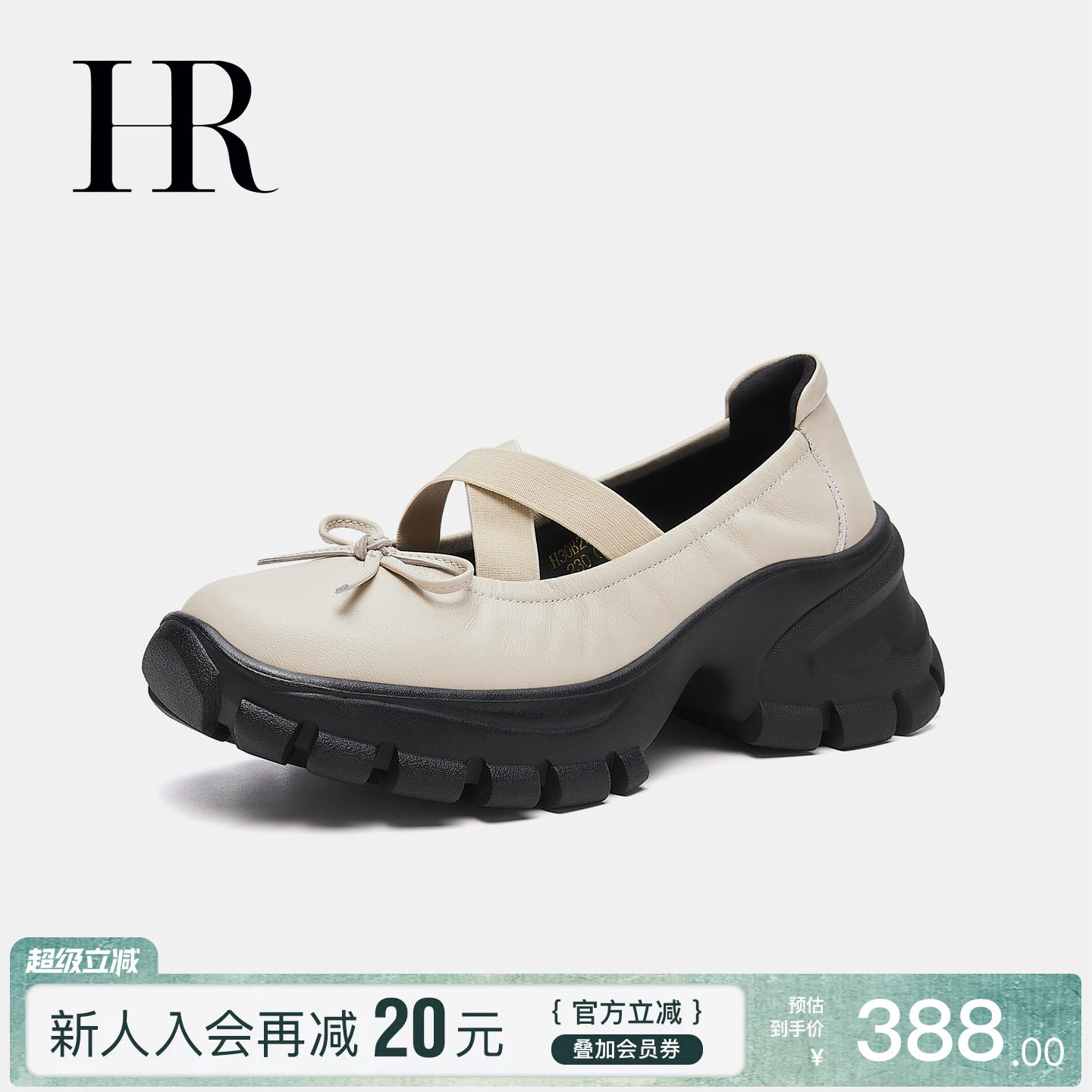 HR赫莲娜女鞋子2026年秋季新款玛丽珍鞋厚底小众运动百搭浅口单鞋