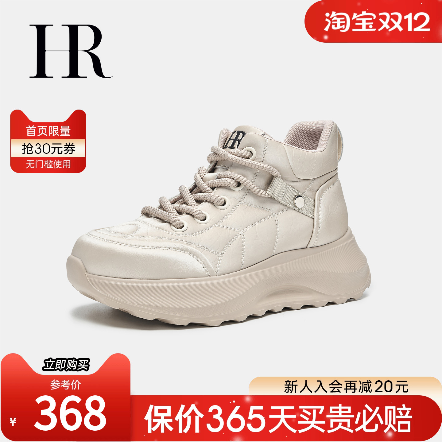 HRCASUAL秋季新款休闲板鞋