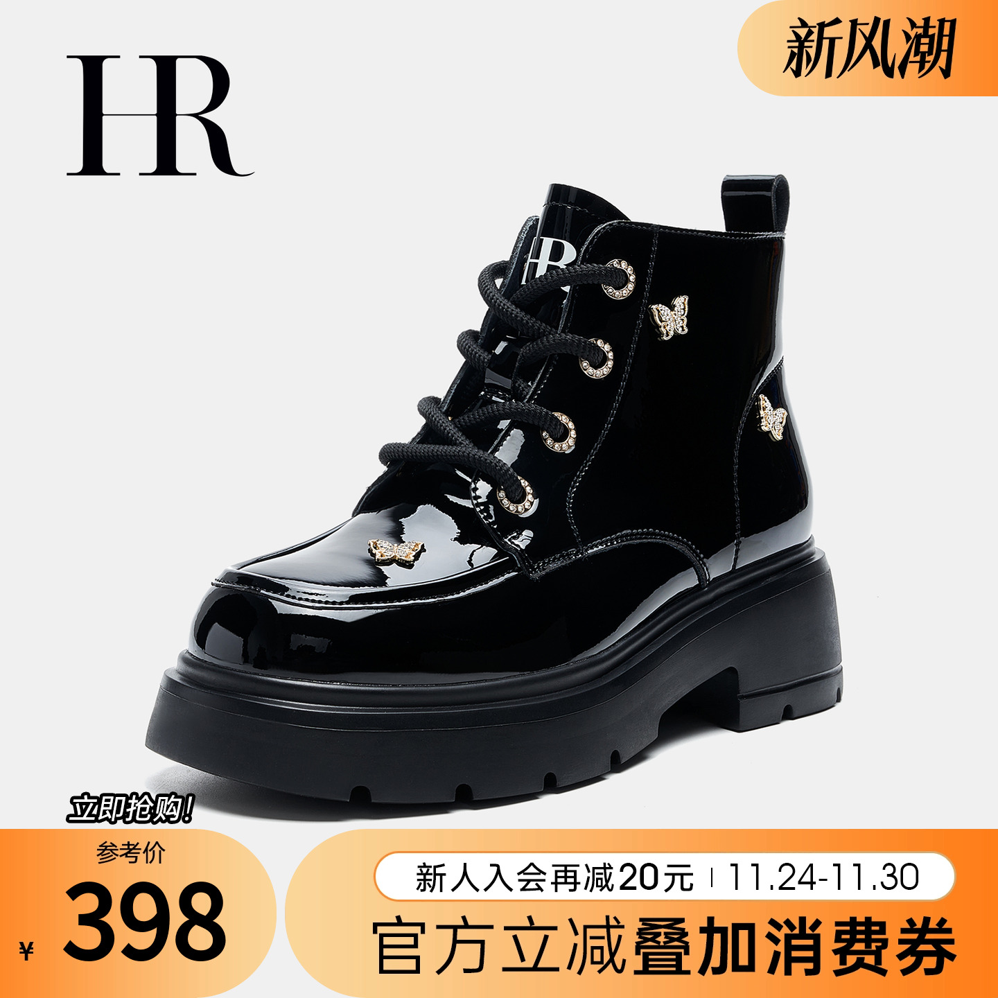 HRCASUAL年秋季新款马丁靴