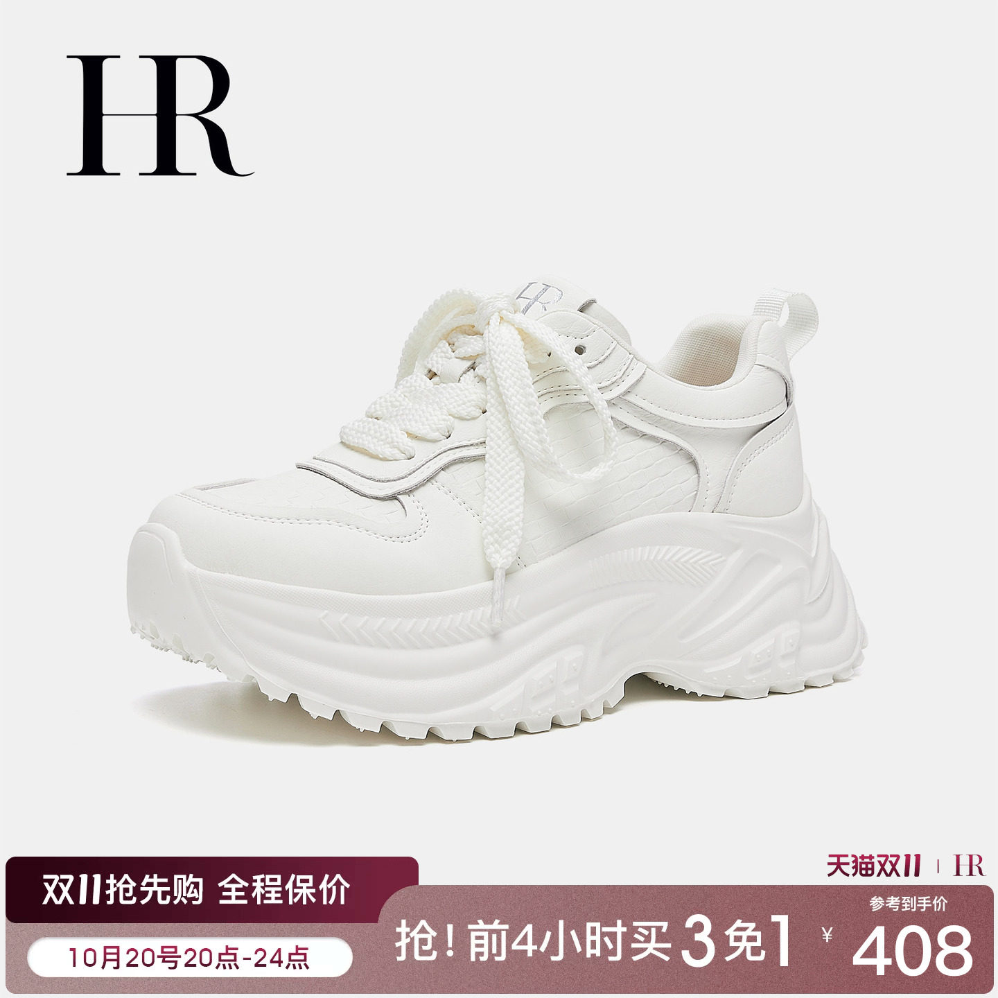 HR赫莲娜老爹鞋2026年秋季新款女鞋子厚底增高系带百搭休闲运动鞋