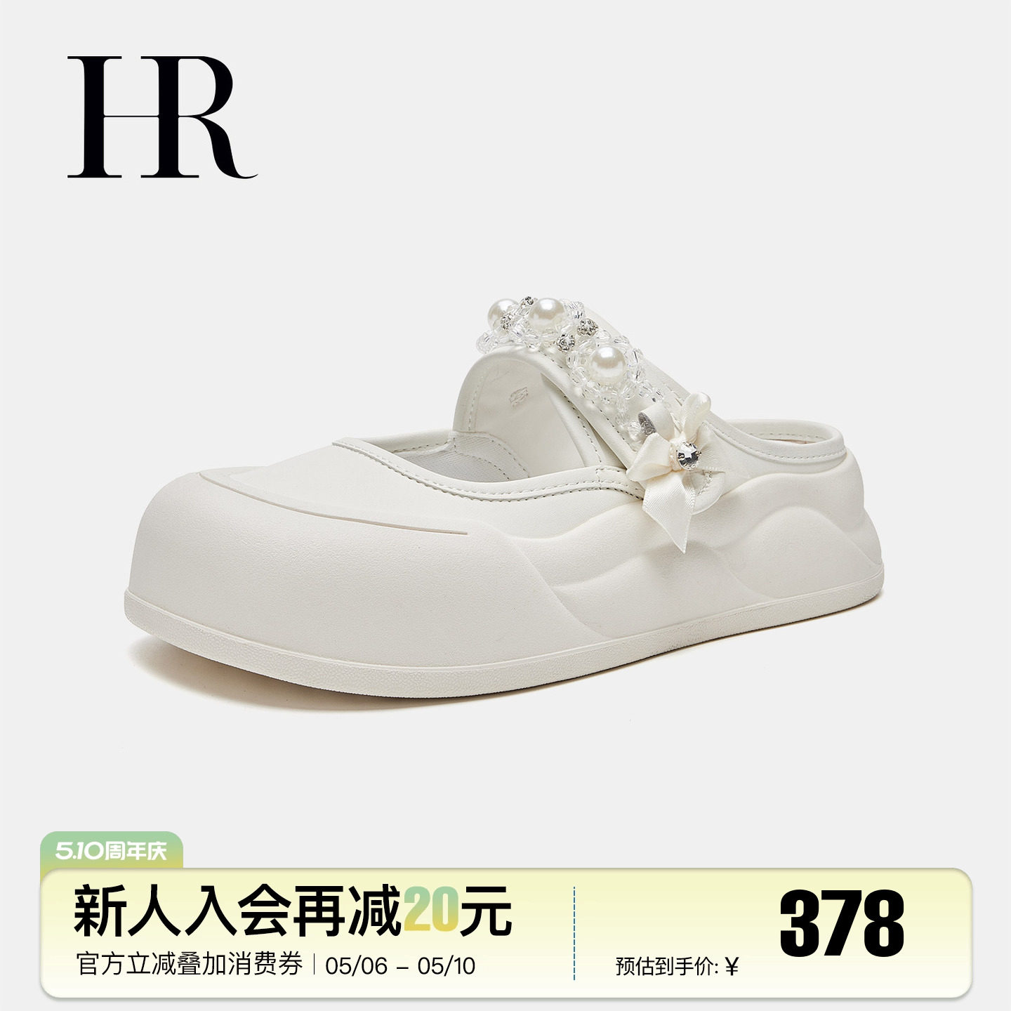 HR赫莲娜女鞋子2026夏季新款运动拖鞋厚底中空平跟软底舒适包头拖