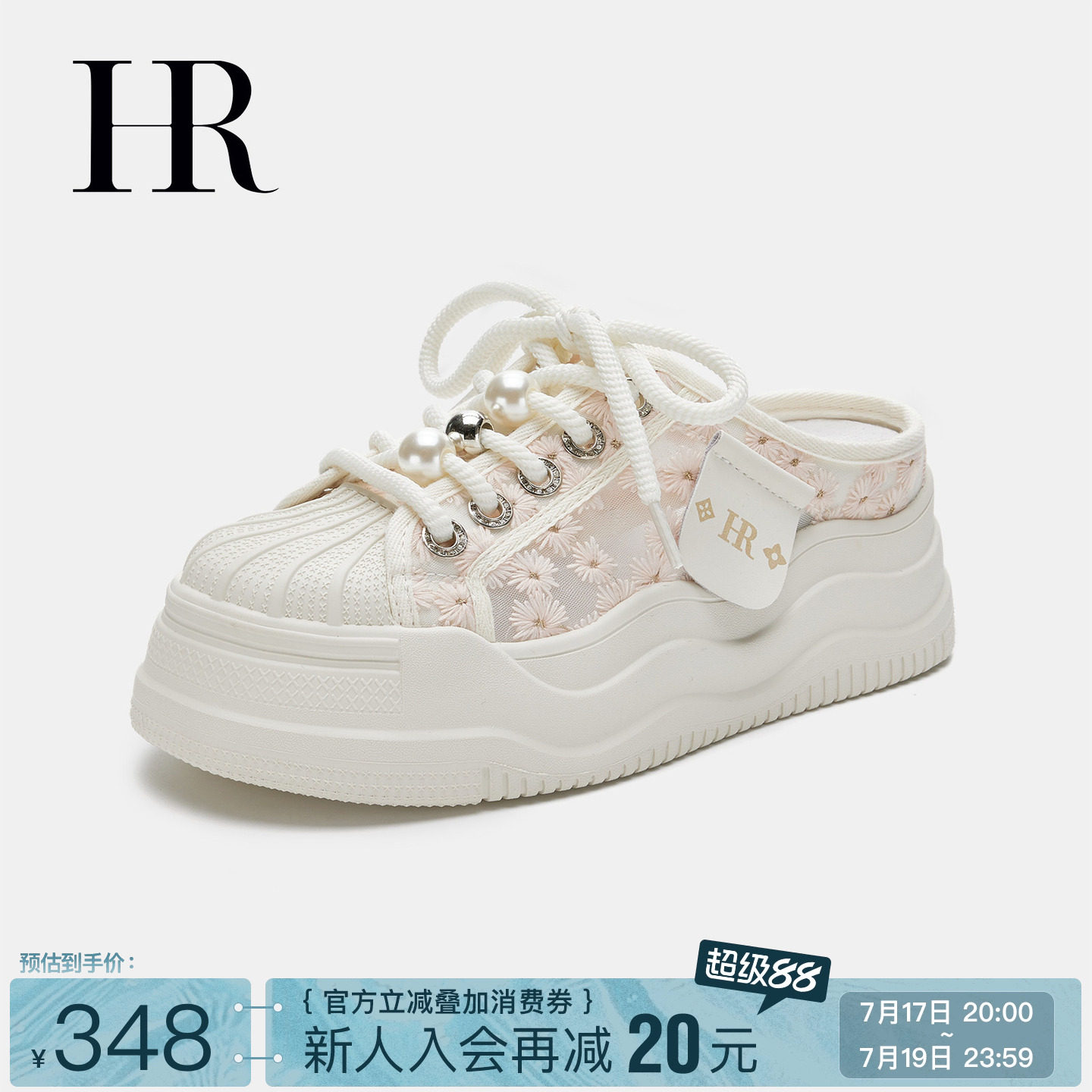 HR赫莲娜包头拖鞋2026夏季新款女鞋子厚底外穿百搭休闲孕妇半拖