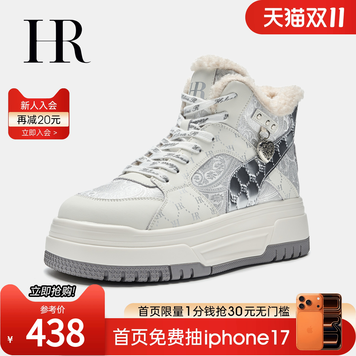 HR赫莲娜25冬季新款高帮鞋