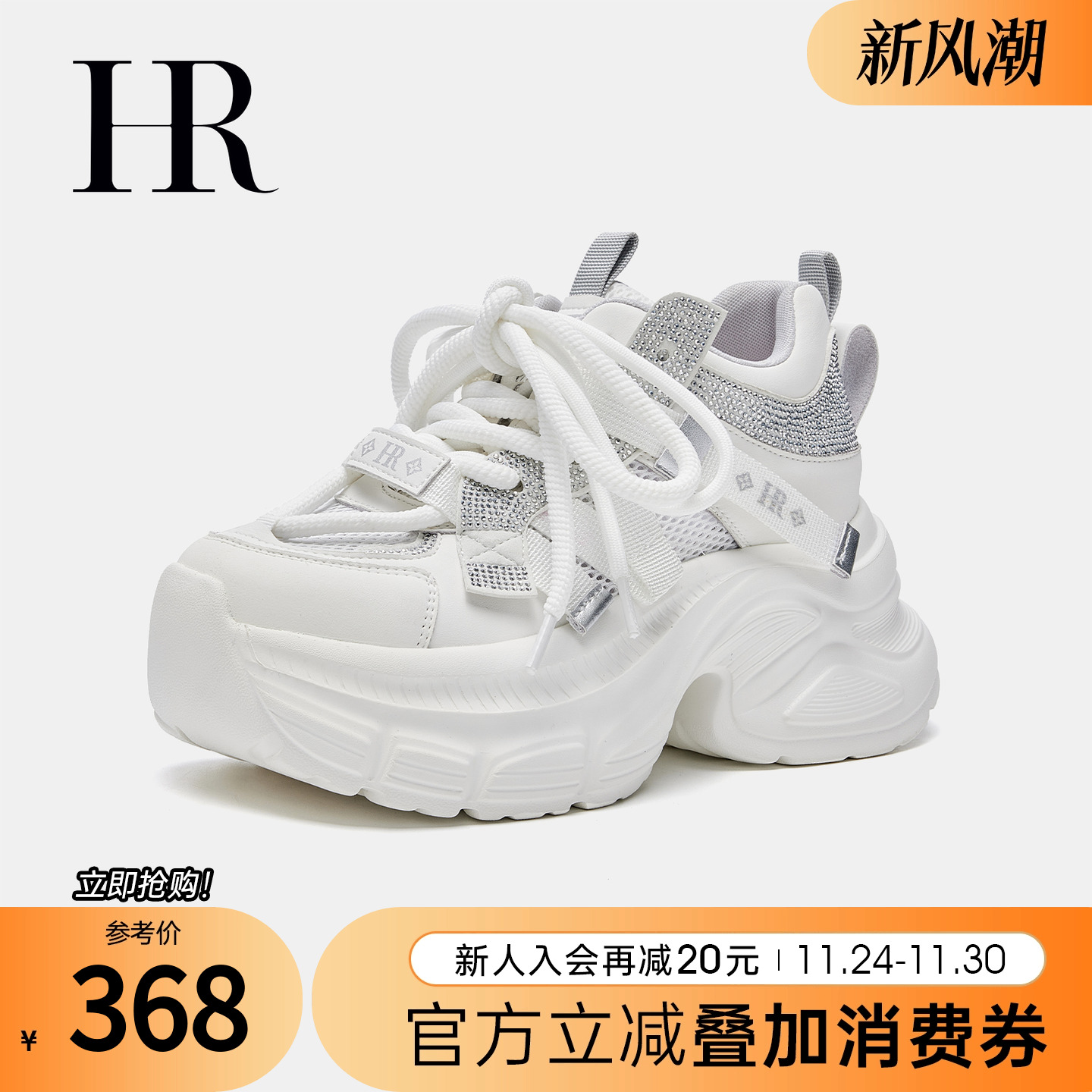 HRCASUAL夏季新款老爹鞋网面透气