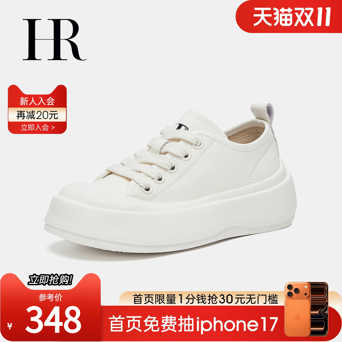 HR赫莲娜2025秋季新款休闲板鞋