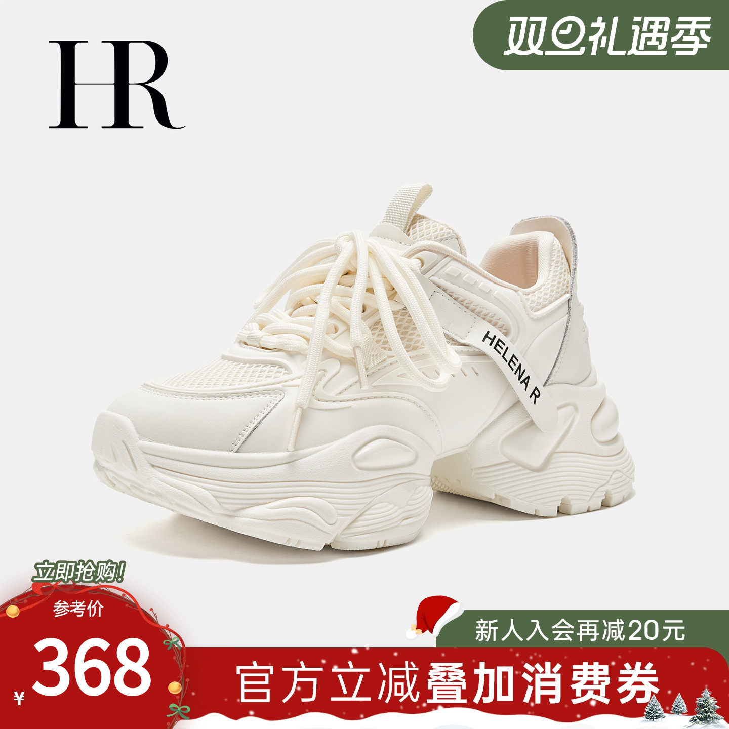 HR赫莲娜老爹鞋2025年夏季新款女鞋子厚底百搭网面运动休闲小白鞋