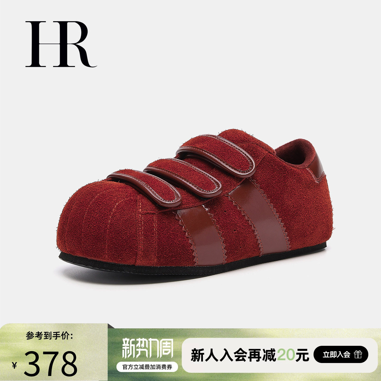 HR赫莲娜德训鞋2026冬季新款女鞋子红色翻毛平底加绒保暖小众休闲