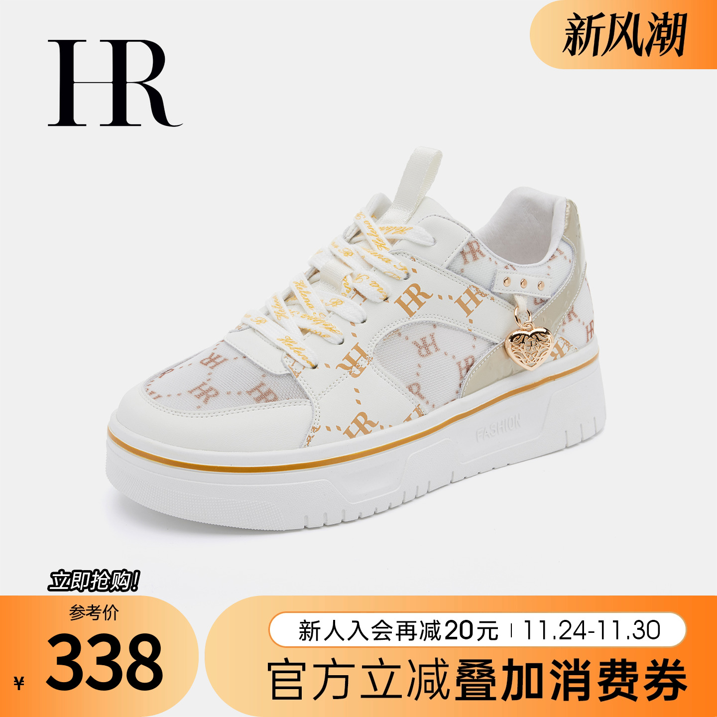 HRCASUAL年秋季新款网面鞋