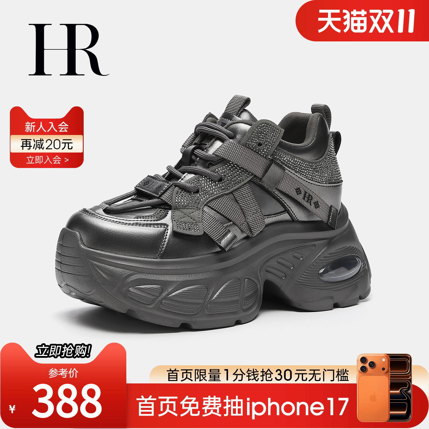HR赫莲娜2025秋季新款老爹鞋