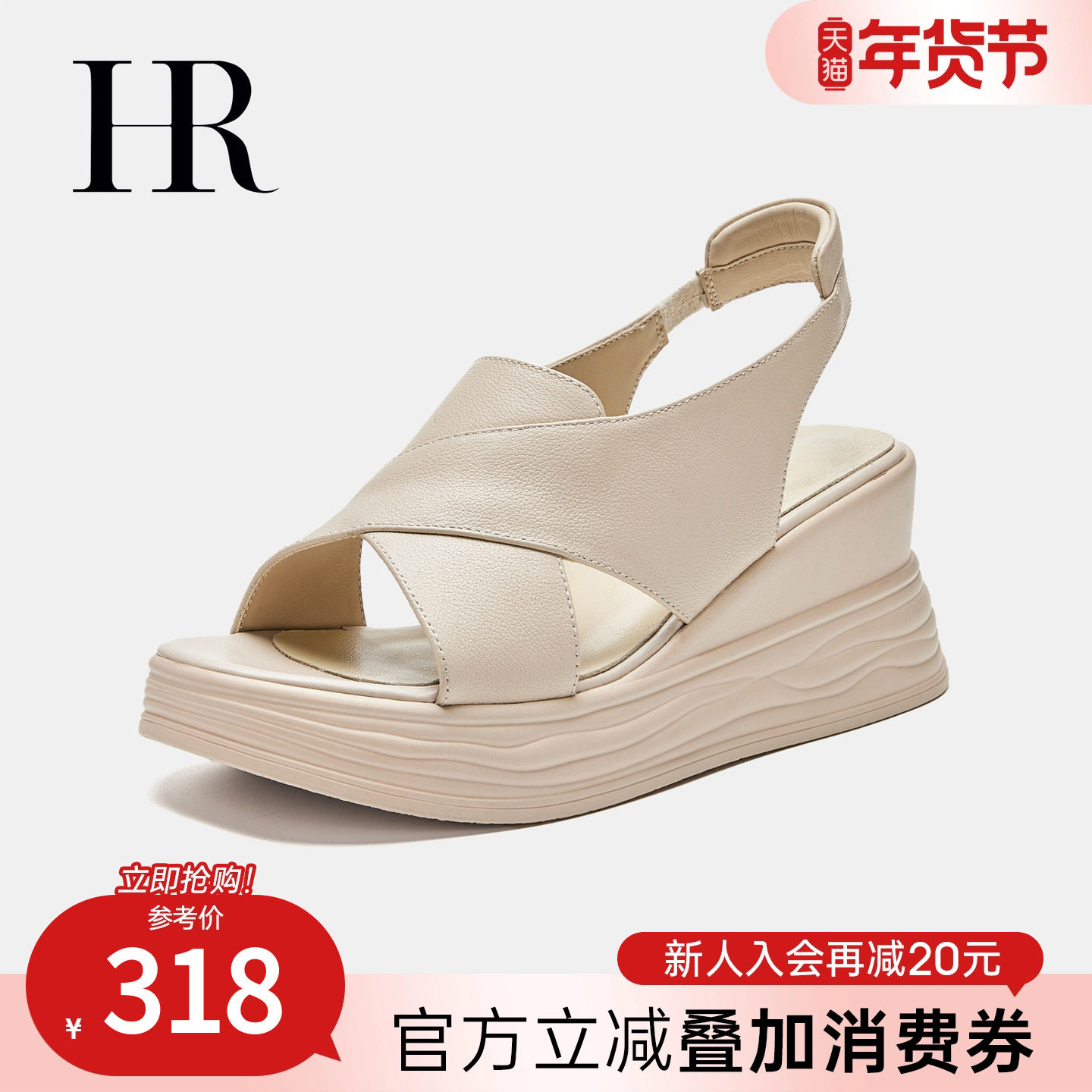 HR赫莲娜女鞋子2025年夏季新款坡跟凉鞋厚底真皮一字扣外穿不累脚,女鞋,休闲凉鞋,淘宝优惠券,粉丝福利购,淘宝优惠卷