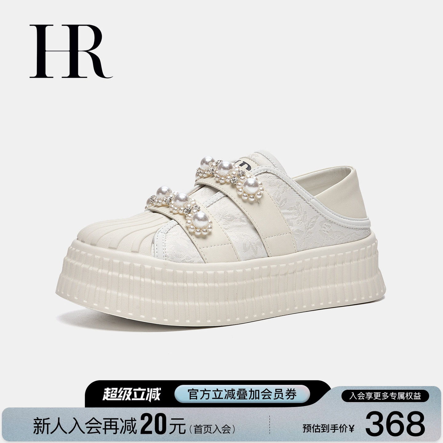 HR赫莲娜时尚新款休闲板鞋图片