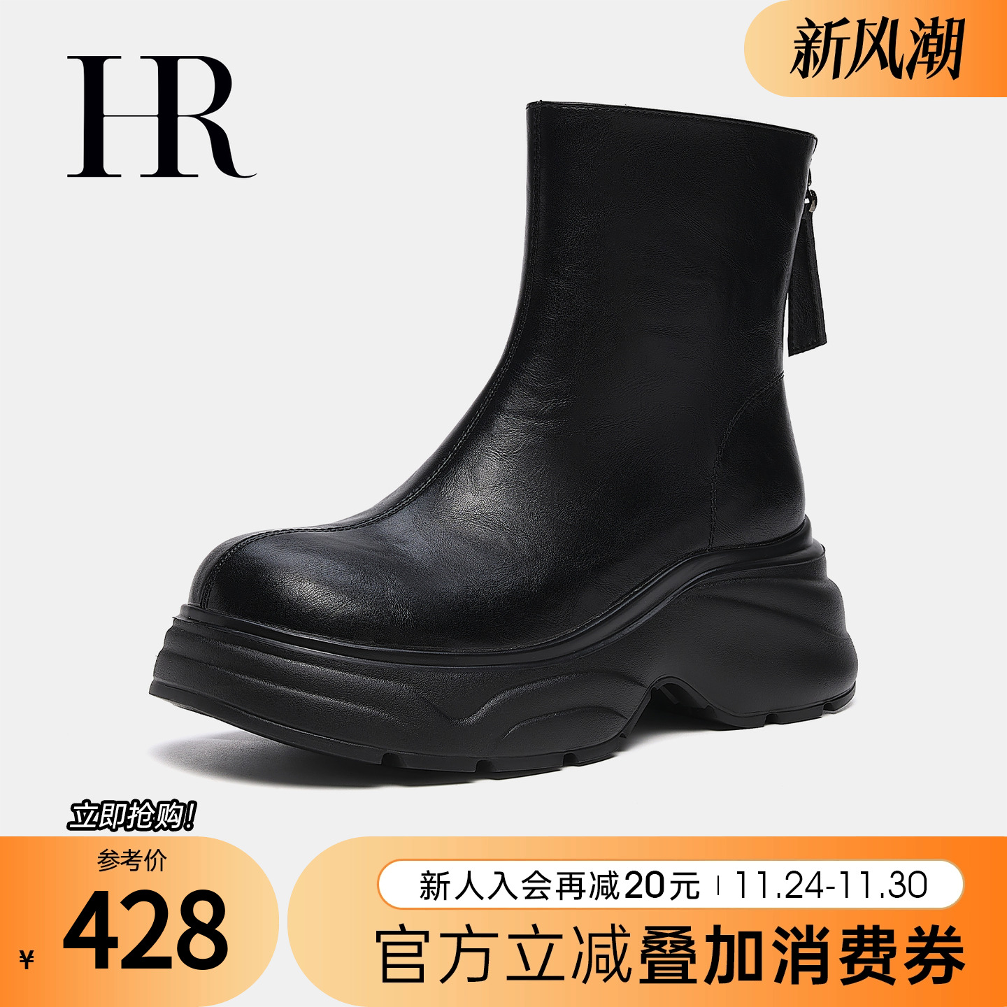 HR赫莲娜2025年新款弹力靴