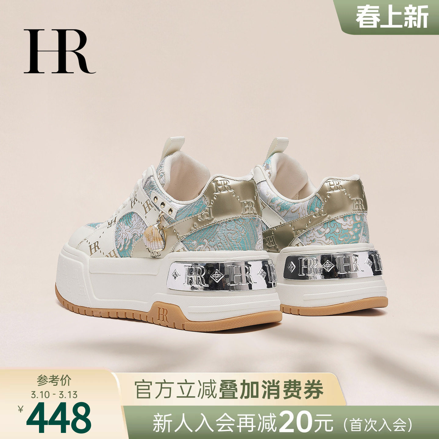 HR赫莲娜休闲板鞋2026春季新款女鞋子厚底配裙子新中式小众百搭