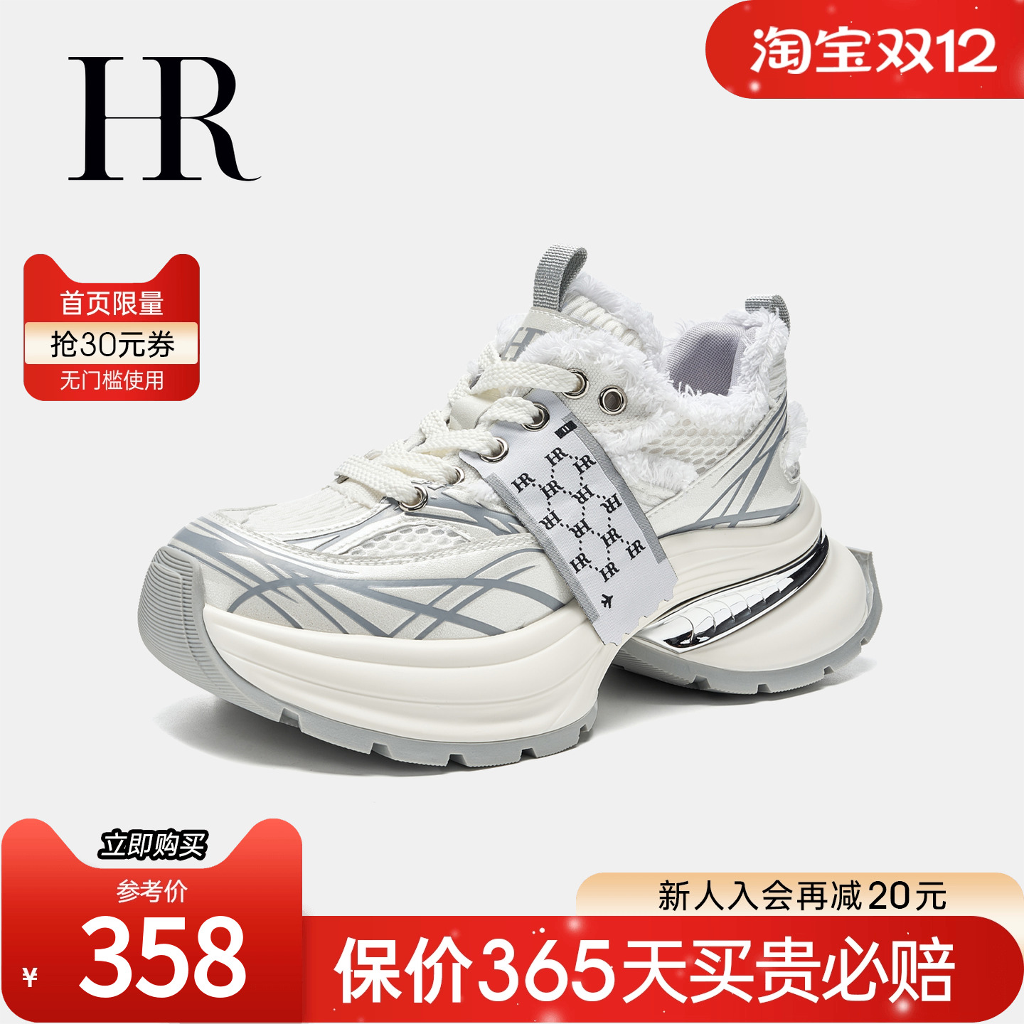 HRCASUAL女款老爹鞋厚底百搭