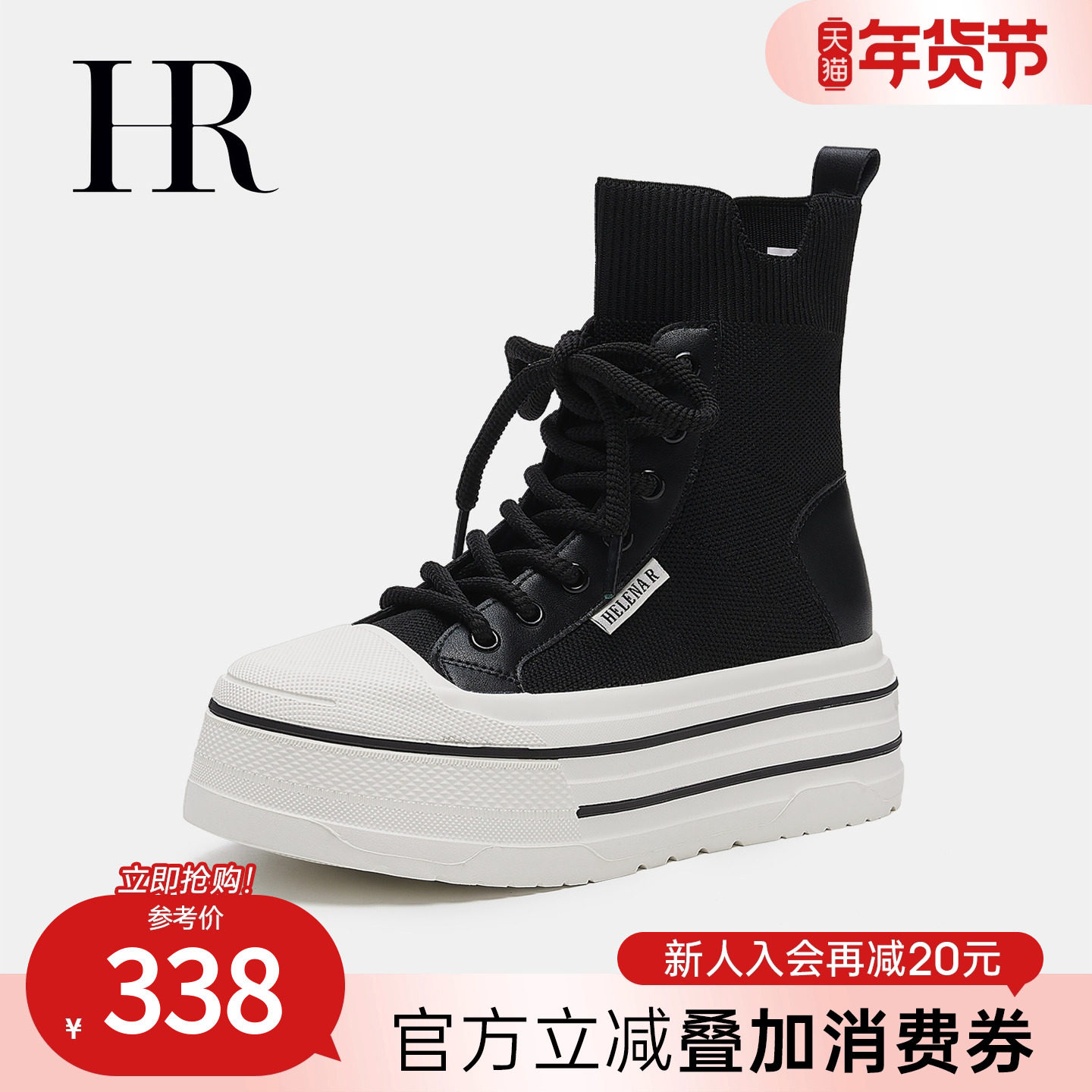 HR赫莲娜板鞋2025秋季新款高帮女鞋子厚底小个子增高休闲小众时尚,女鞋,高帮鞋,淘宝优惠券,粉丝福利购,淘宝优惠卷