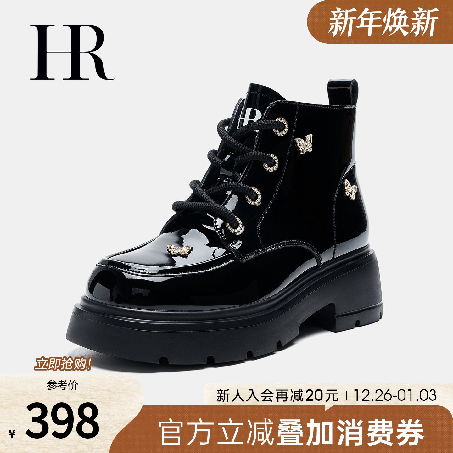 HR赫莲娜女鞋子2025年秋季新款马丁靴漆皮公主风金属蝴蝶小众短