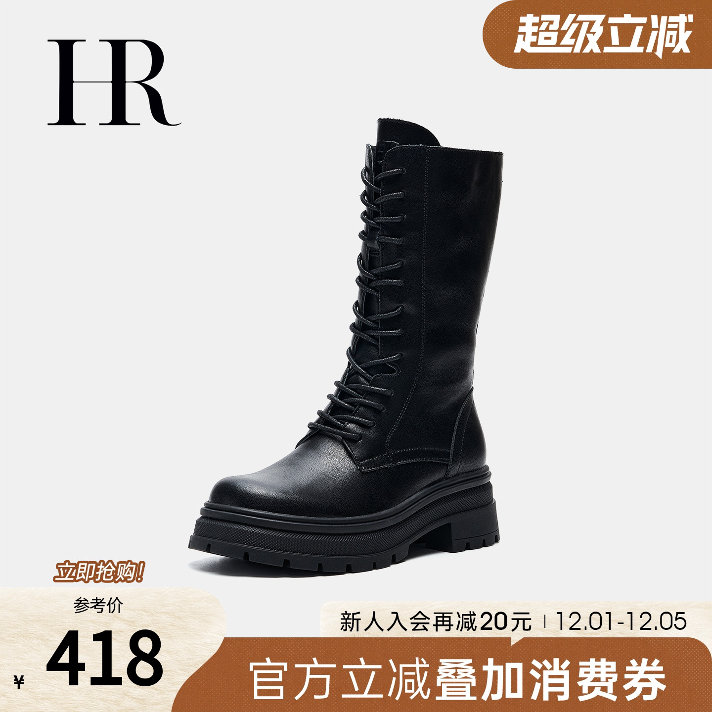 HRCASUAL年秋季新款马丁靴