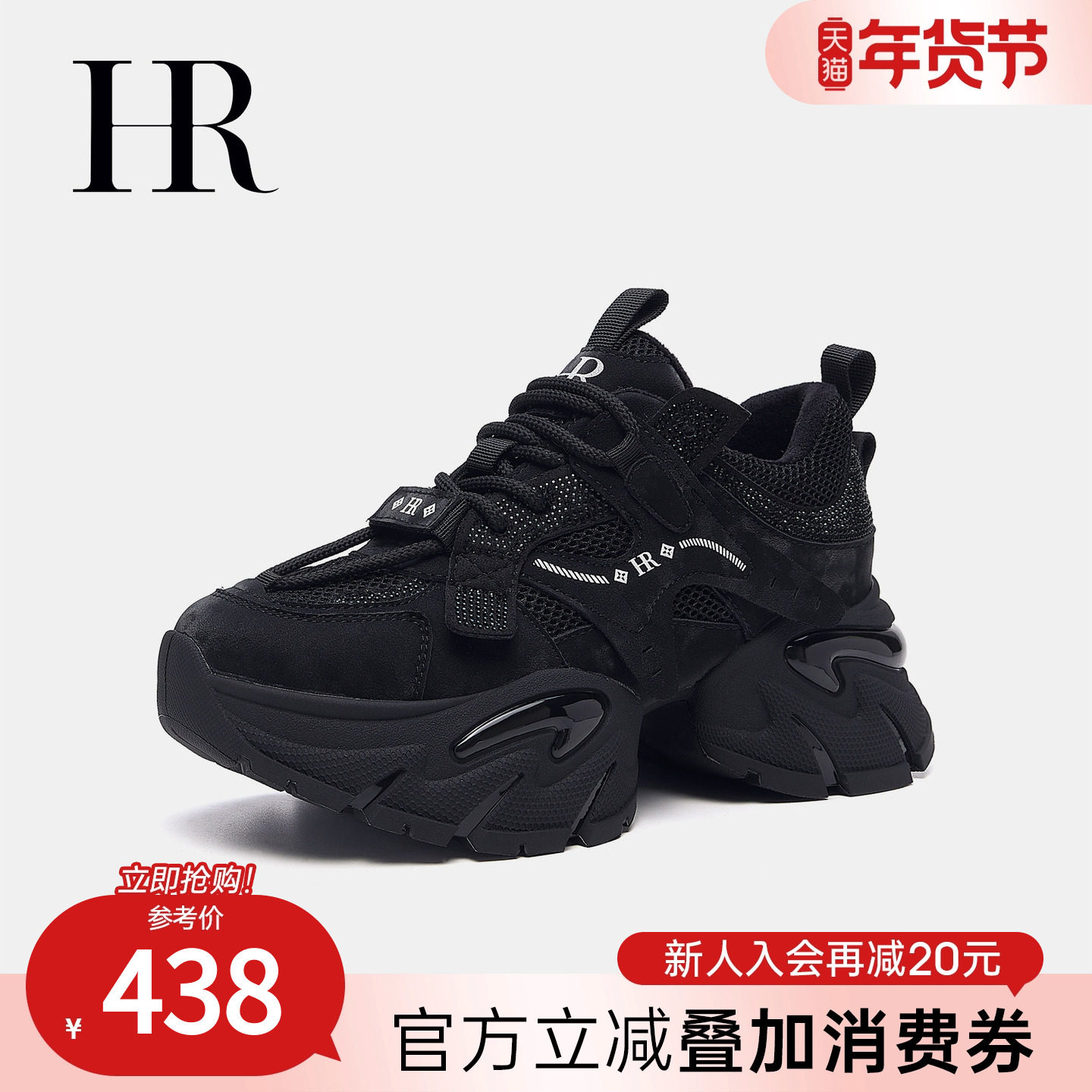 HR赫莲娜老爹鞋2025年冬季新款女鞋子重工烫钻厚底时尚运动鞋加绒,女鞋,老爹鞋,淘宝优惠券,粉丝福利购,淘宝优惠卷