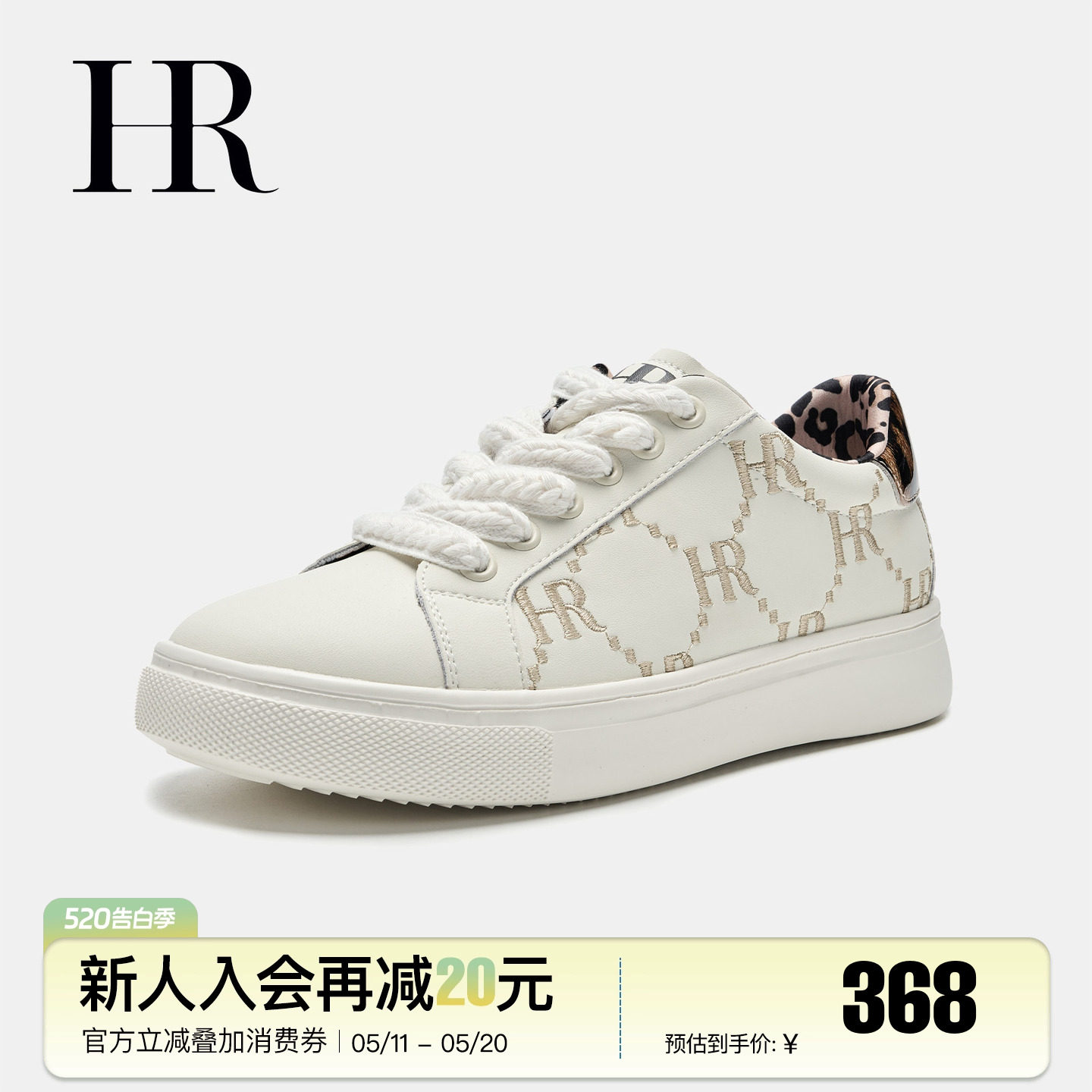 HR赫莲娜板鞋2026春季新款休闲女鞋子平底欧货豹纹小众运动小白鞋