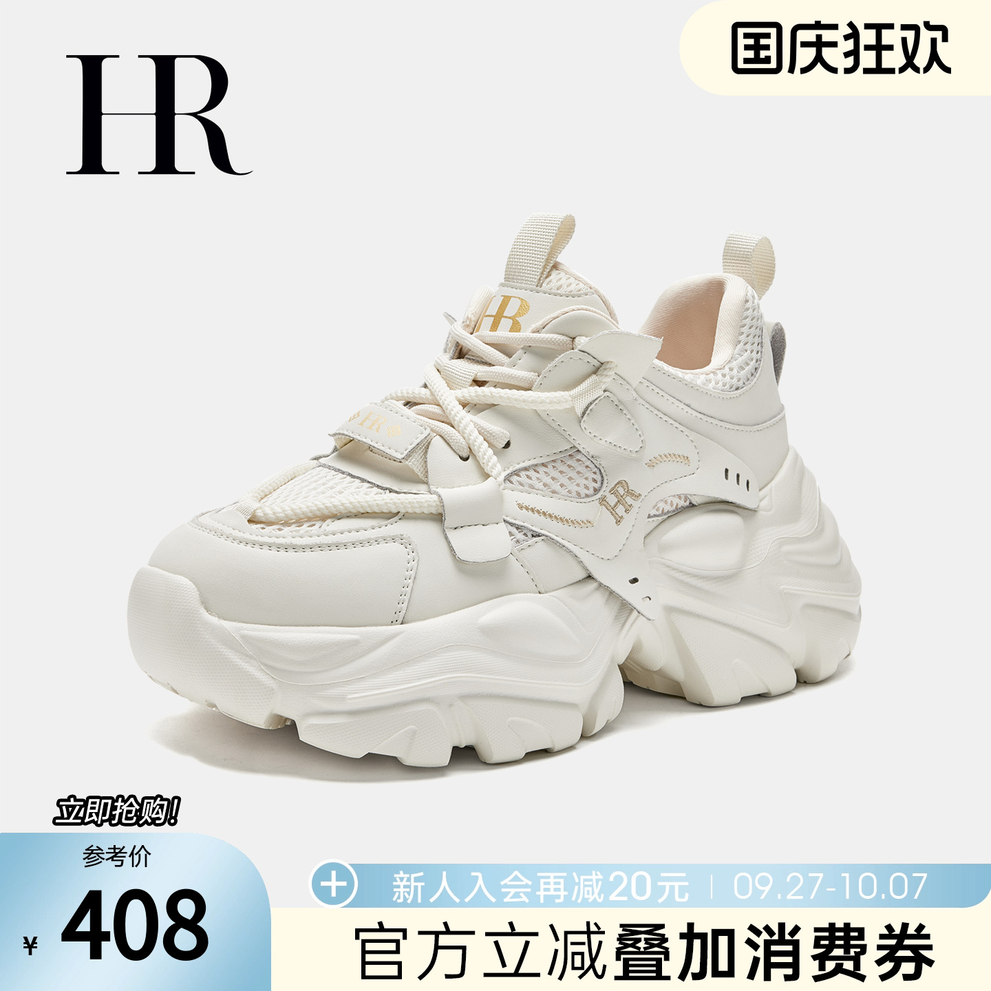 老爹鞋HRCASUAL厚底增高
