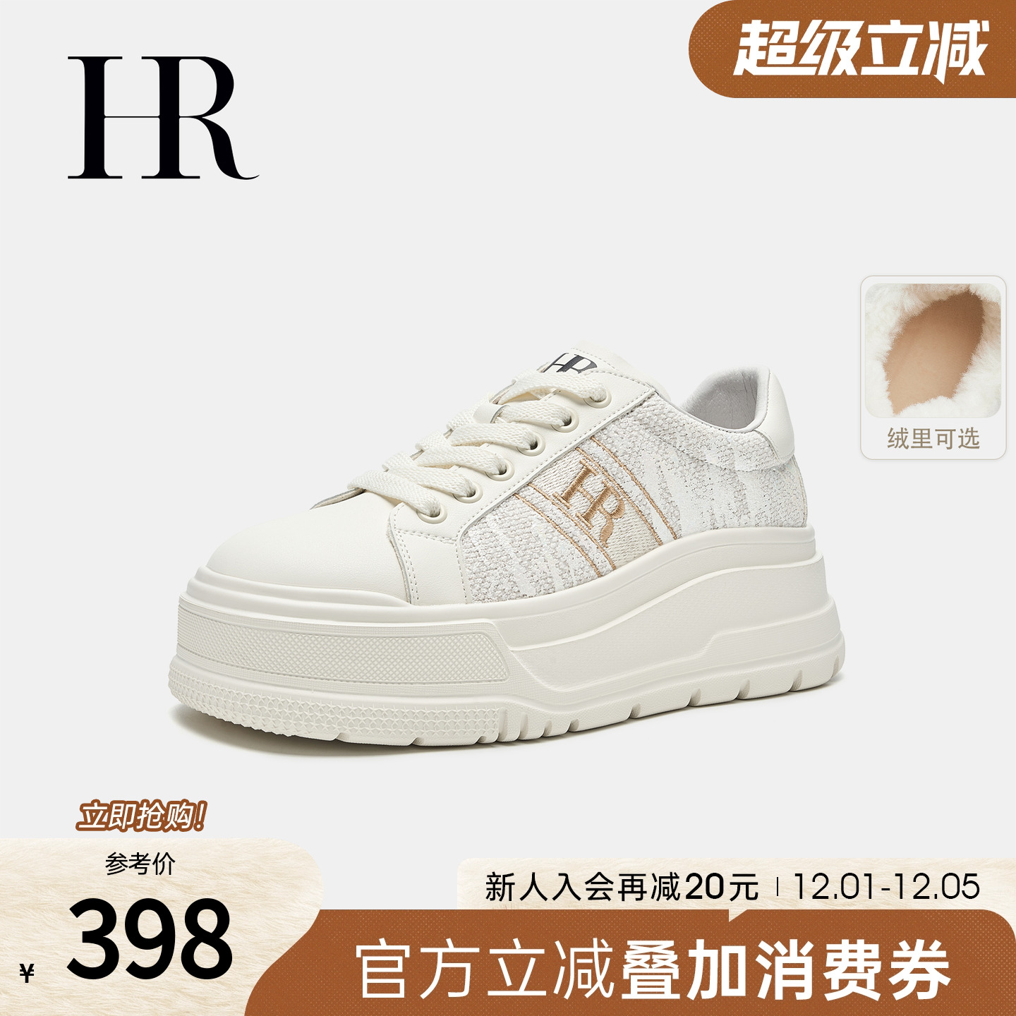 HR赫莲娜2025秋季新款休闲板鞋