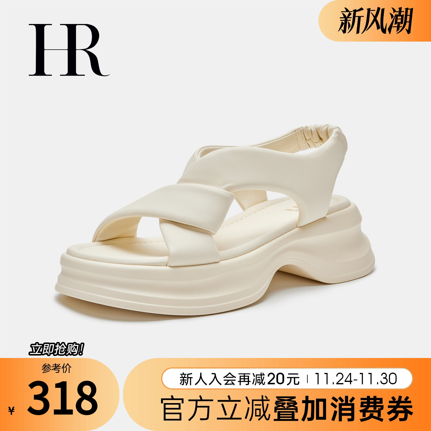 HRCASUAL夏季新款运动凉鞋