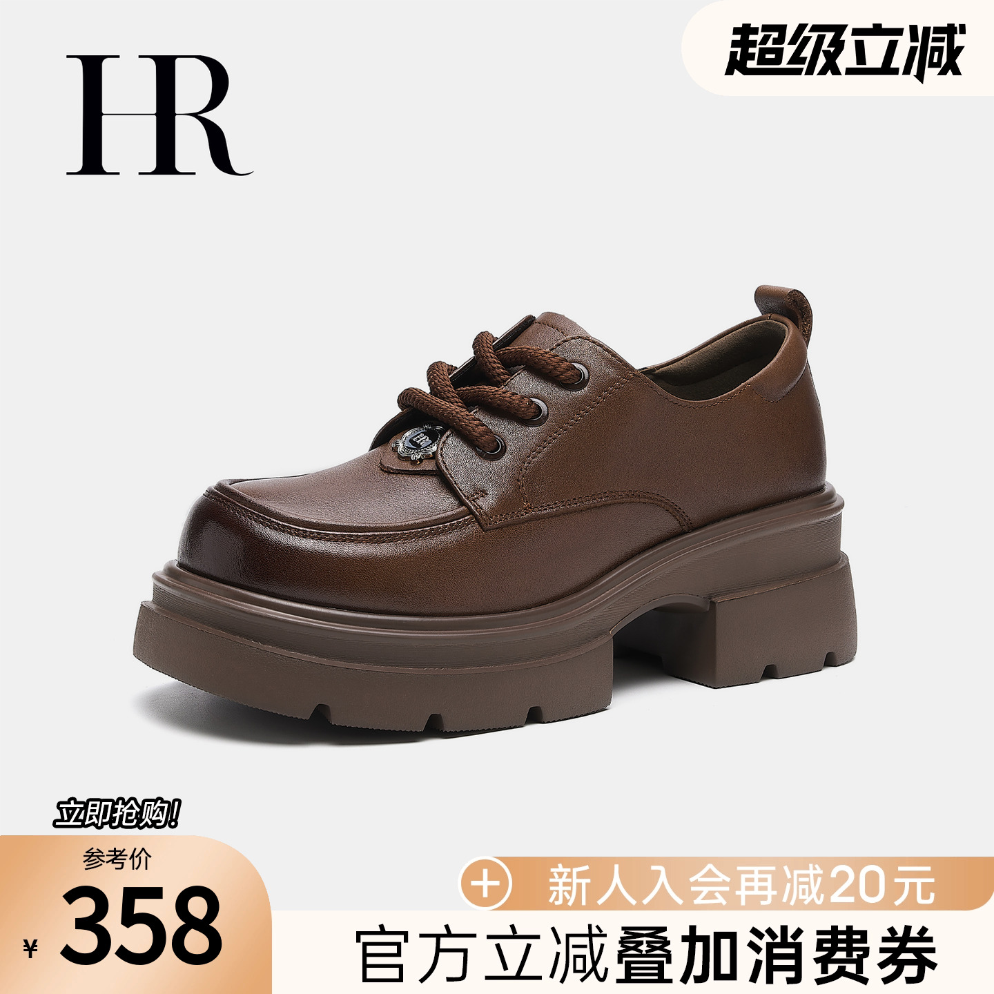 HR赫莲娜2025秋季新款德比鞋