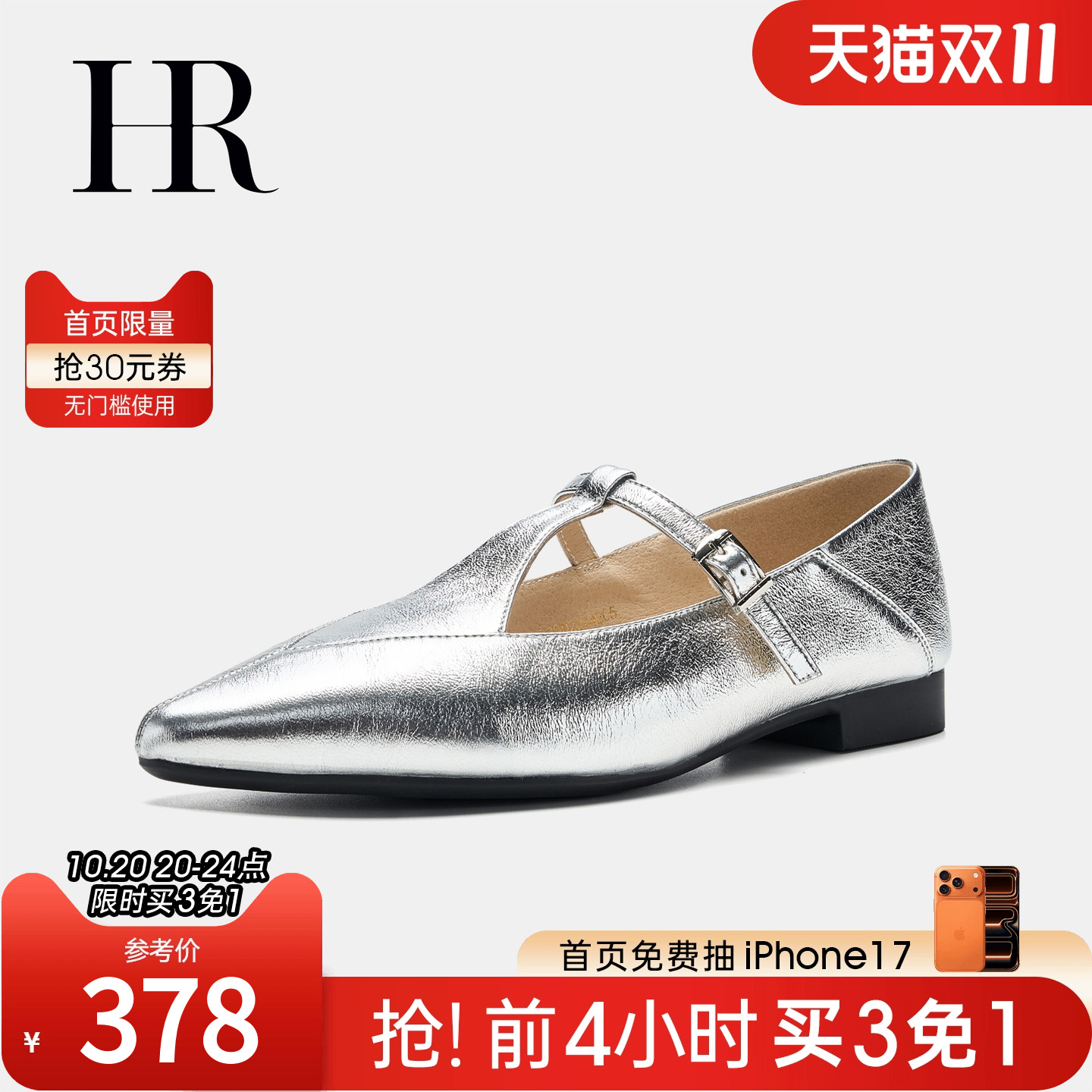 玛丽珍鞋HRCASUAL2025春季新款
