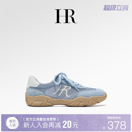 HR赫莲娜夏季网面透气平底德训鞋