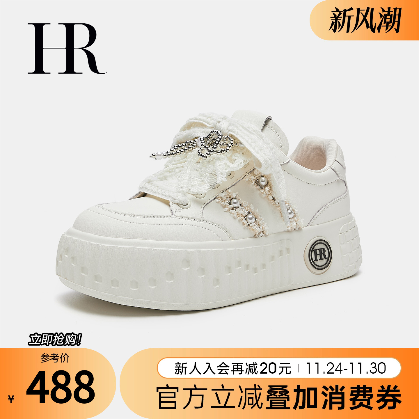 HR赫莲娜2025秋季新款休闲板鞋